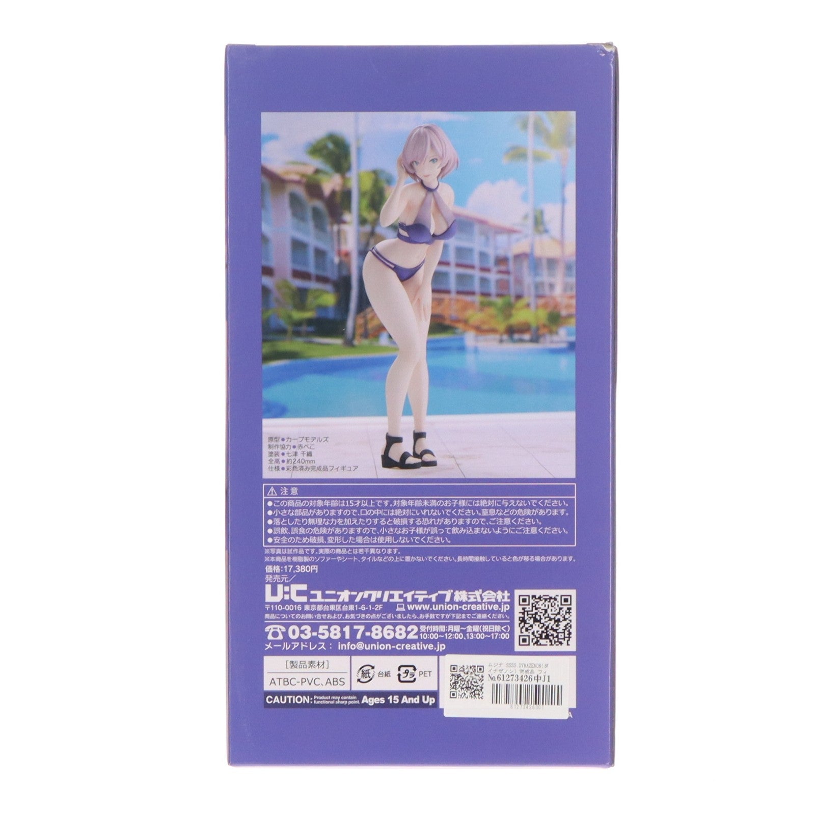 【中古即納】[FIG] ムジナ SSSS.DYNAZENON(ダイナゼノン) 完成品 フィギュア ユニオンクリエイティブ(20220701)