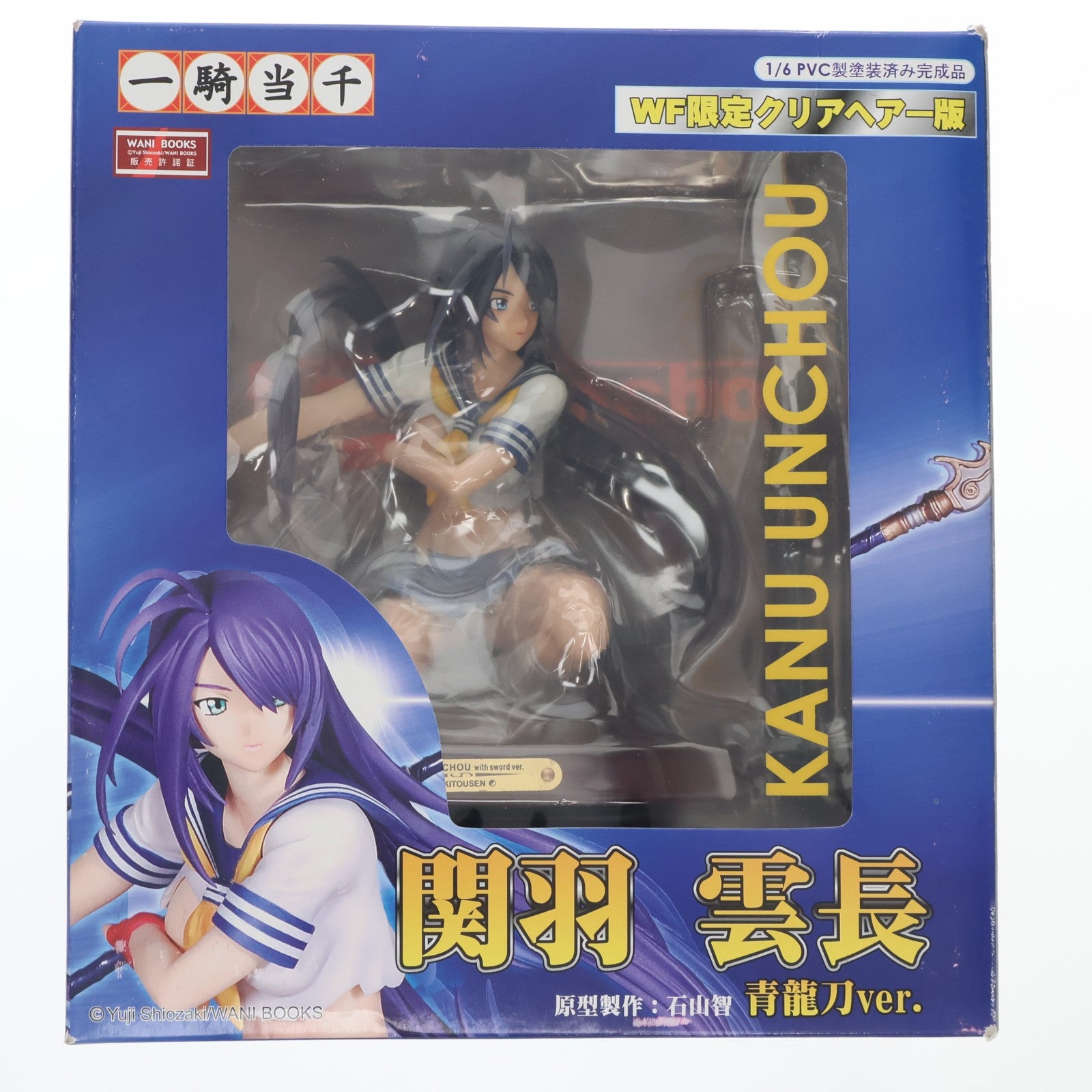 【中古即納】[FIG] 関羽雲長(かんううんちょう) 青龍刀ver. WF限定クリアヘアー版 一騎当千 1/6 完成品 フィギュア ワンフェス2007夏&通販限定 グリフォンエンタープライズ(20070812)