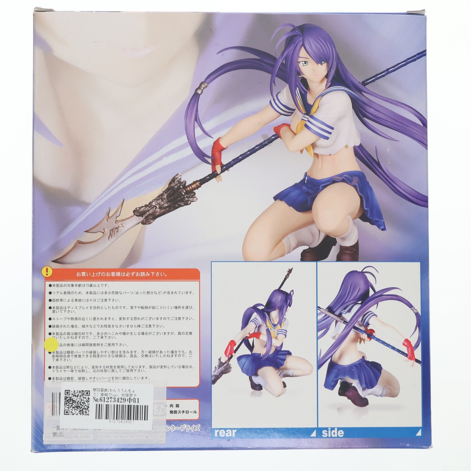 【中古即納】[FIG] 関羽雲長(かんううんちょう) 青龍刀ver. WF限定クリアヘアー版 一騎当千 1/6 完成品 フィギュア ワンフェス2007夏&通販限定 グリフォンエンタープライズ(20070812)