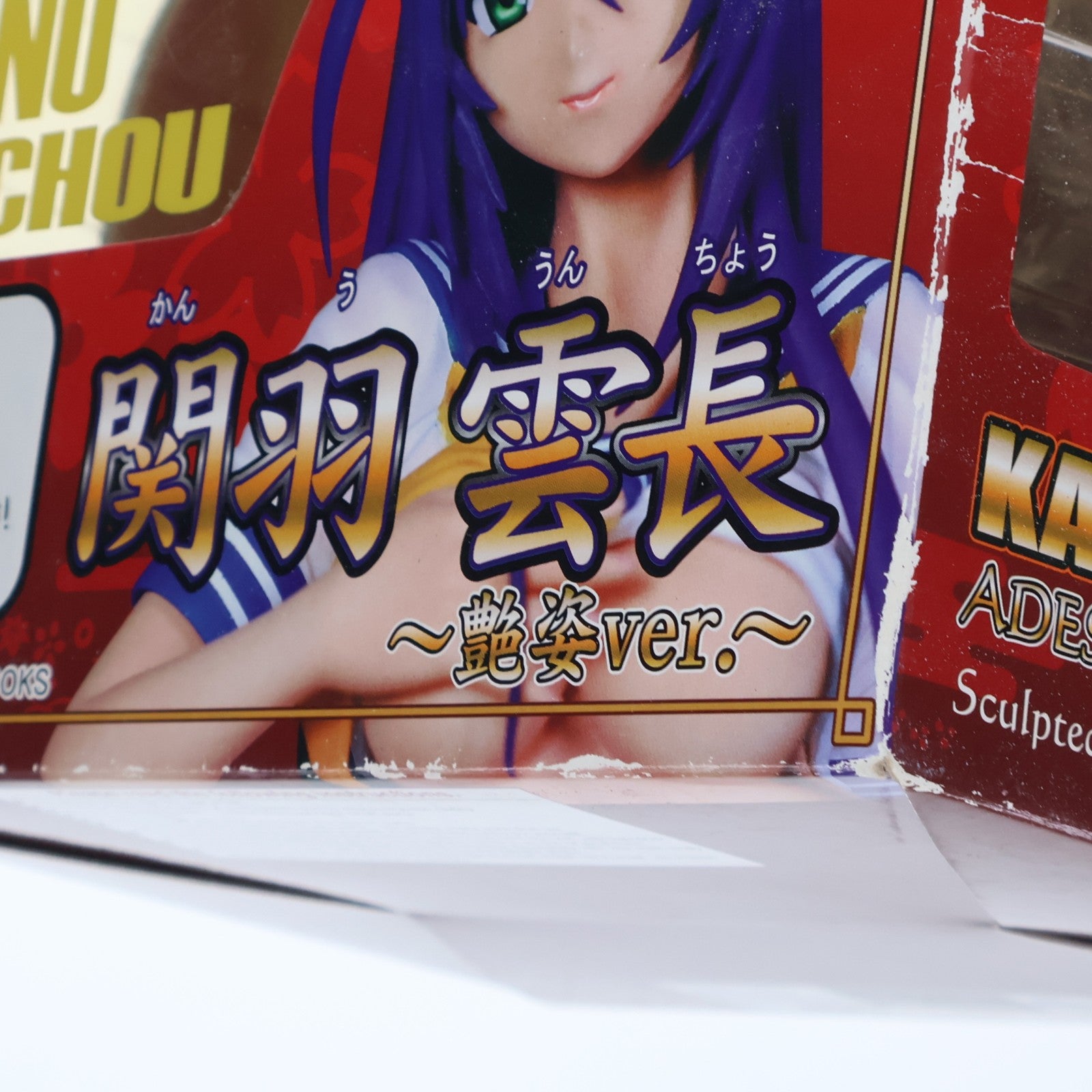【中古即納】[FIG] 関羽雲長(かんううんちょう) 艶姿Ver. 一騎当千 ホビージャパン誌上限定 1/7 完成品 フィギュア グリフォンエンタープライズ(20070731)