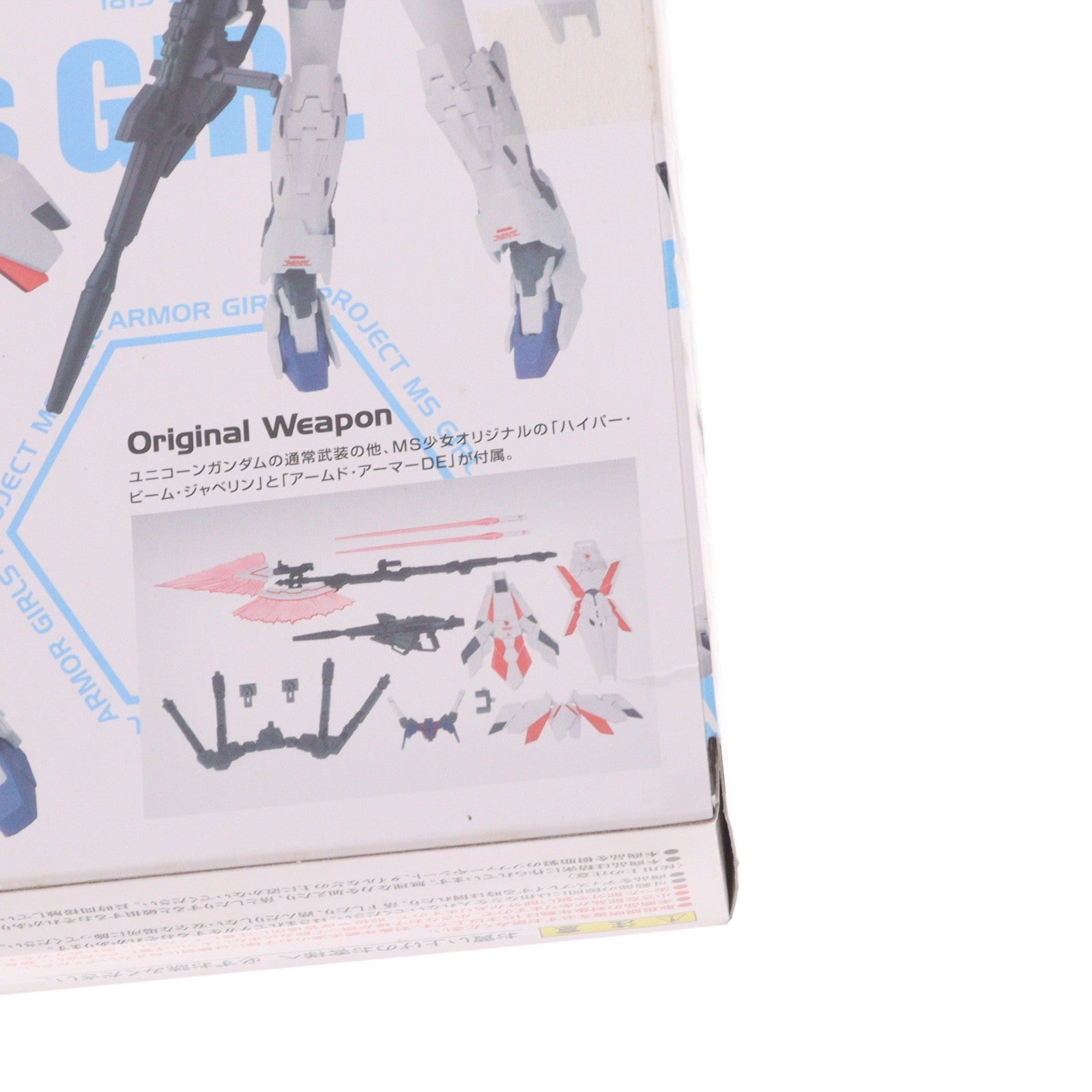 【中古即納】[FIG] アーマーガールズプロジェクト MS少女 ユニコーンガンダム 機動戦士ガンダムUC(ユニコーン) 完成品 可動フィギュア バンダイ(20140329)