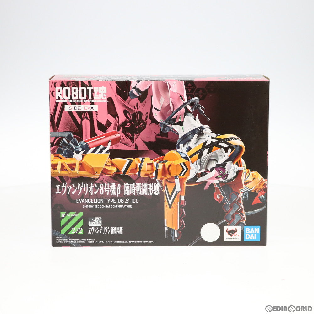 【中古即納】[FIG] ROBOT魂(SIDE EVA) エヴァンゲリオン8号機β 臨時戦闘形態 シン・エヴァンゲリオン劇場版 完成品 可動フィギュア バンダイスピリッツ(20200829)