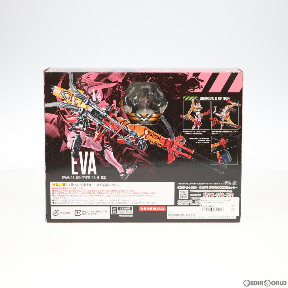 【中古即納】[FIG] ROBOT魂(SIDE EVA) エヴァンゲリオン8号機β 臨時戦闘形態 シン・エヴァンゲリオン劇場版 完成品 可動フィギュア バンダイスピリッツ(20200829)