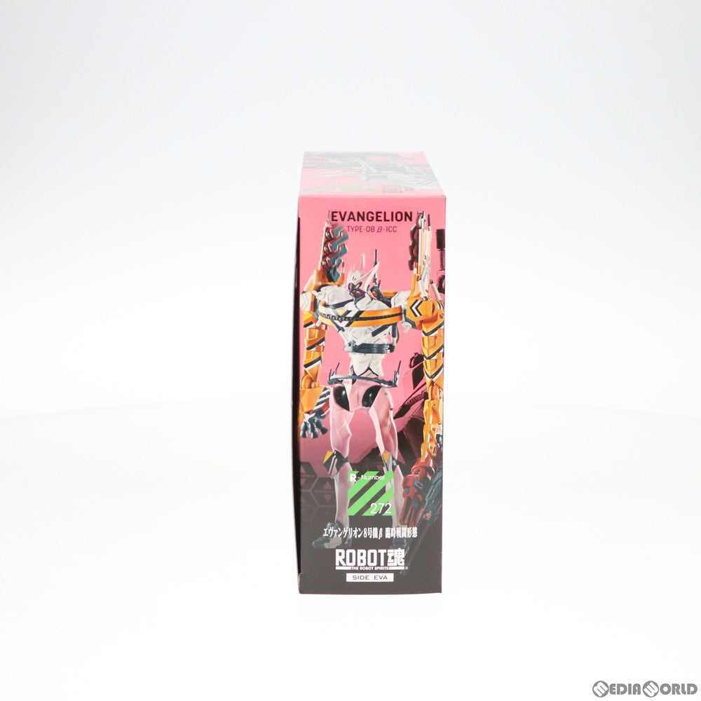 【中古即納】[FIG] ROBOT魂(SIDE EVA) エヴァンゲリオン8号機β 臨時戦闘形態 シン・エヴァンゲリオン劇場版 完成品 可動フィギュア バンダイスピリッツ(20200829)