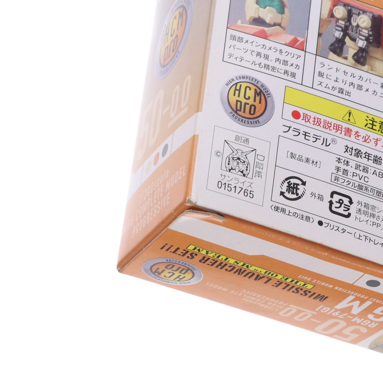 【中古即納】[FIG] HCM-Pro 50-00 陸戦型ジム 機動戦士ガンダム 第08MS小隊 1/200 完成品 可動フィギュア バンダイ(20080113)