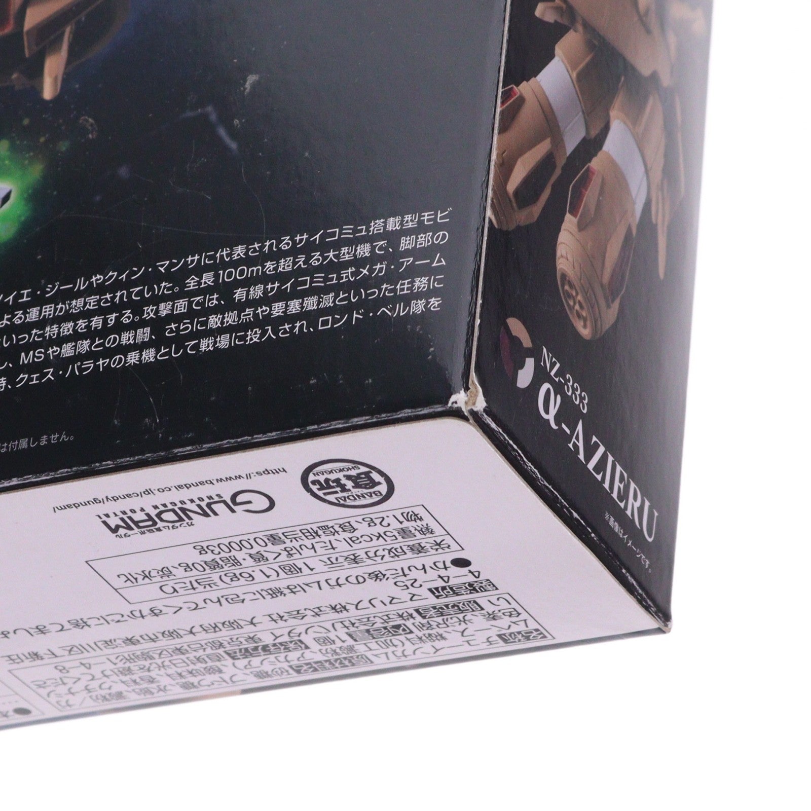 【中古即納】[FIG] (食玩) FW GUNDAM CONVERGE(ガンダムコンバージ) EX33 α・アジール 機動戦士ガンダム 逆襲のシャア フィギュア バンダイ(20210222)
