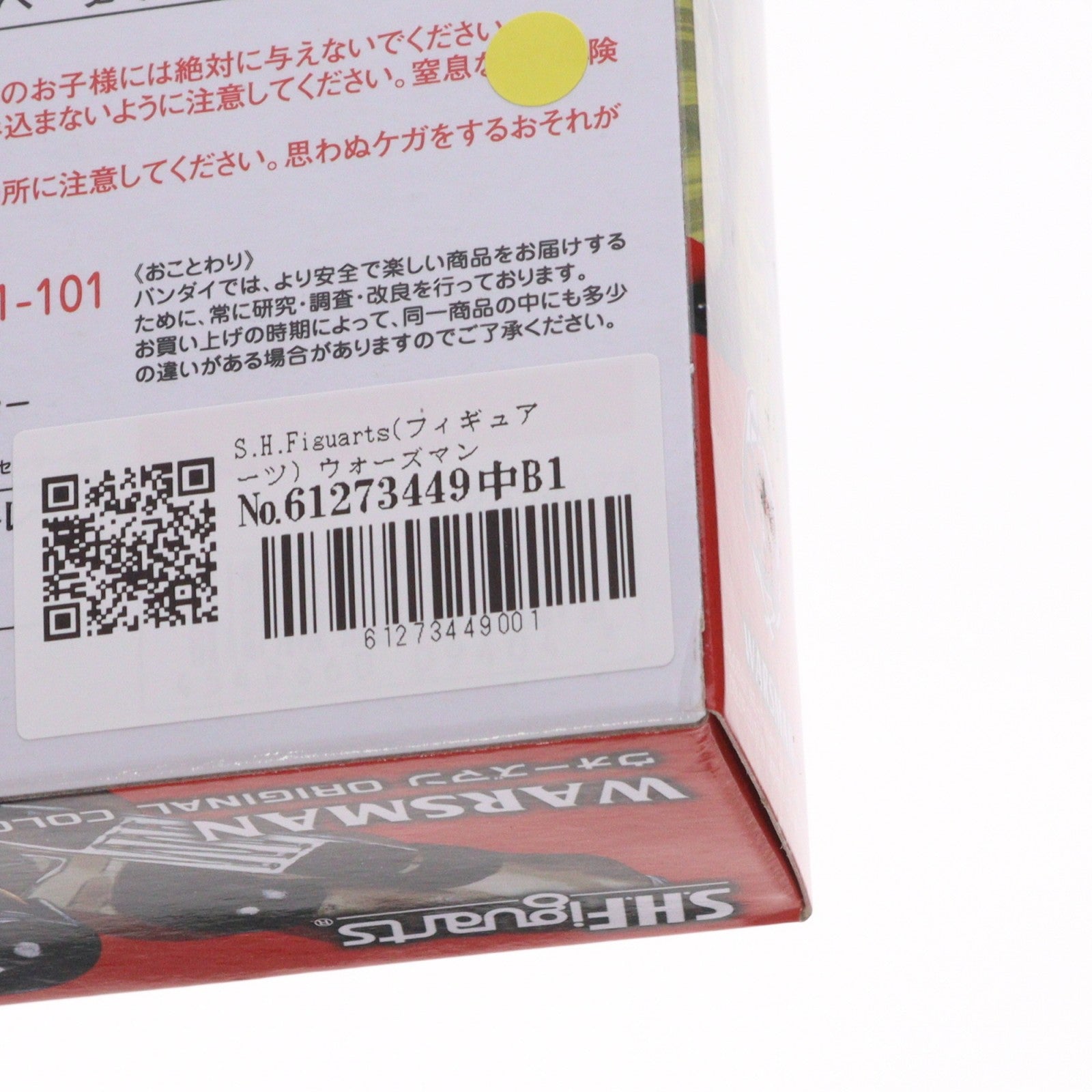 【中古即納】[FIG] S.H.Figuarts(フィギュアーツ) ウォーズマン ORIGINAL COLOR EDITION キン肉マン 完成品 可動フィギュア バンダイ(20160917)