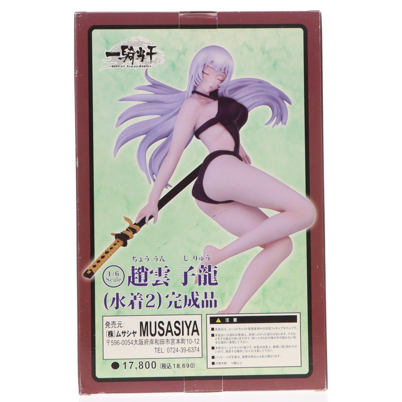 【中古即納】[FIG] 趙雲子龍(ちょううんしりゅう)(水着2) 一騎当千 Great Guardians(グレートガーディアンズ) 1/6 完成品 フィギュア ムサシヤ(20091031)