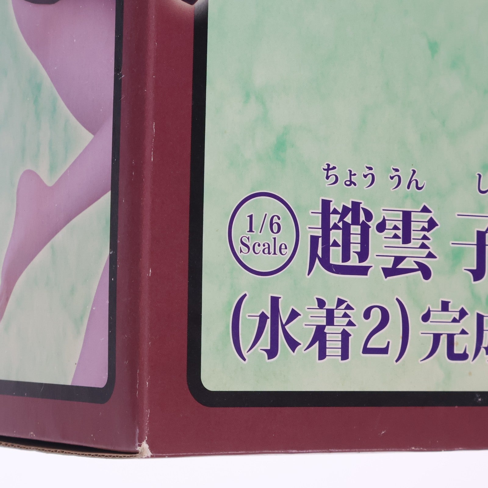 【中古即納】[FIG] 趙雲子龍(ちょううんしりゅう)(水着2) 一騎当千 Great Guardians(グレートガーディアンズ) 1/6 完成品 フィギュア ムサシヤ(20091031)