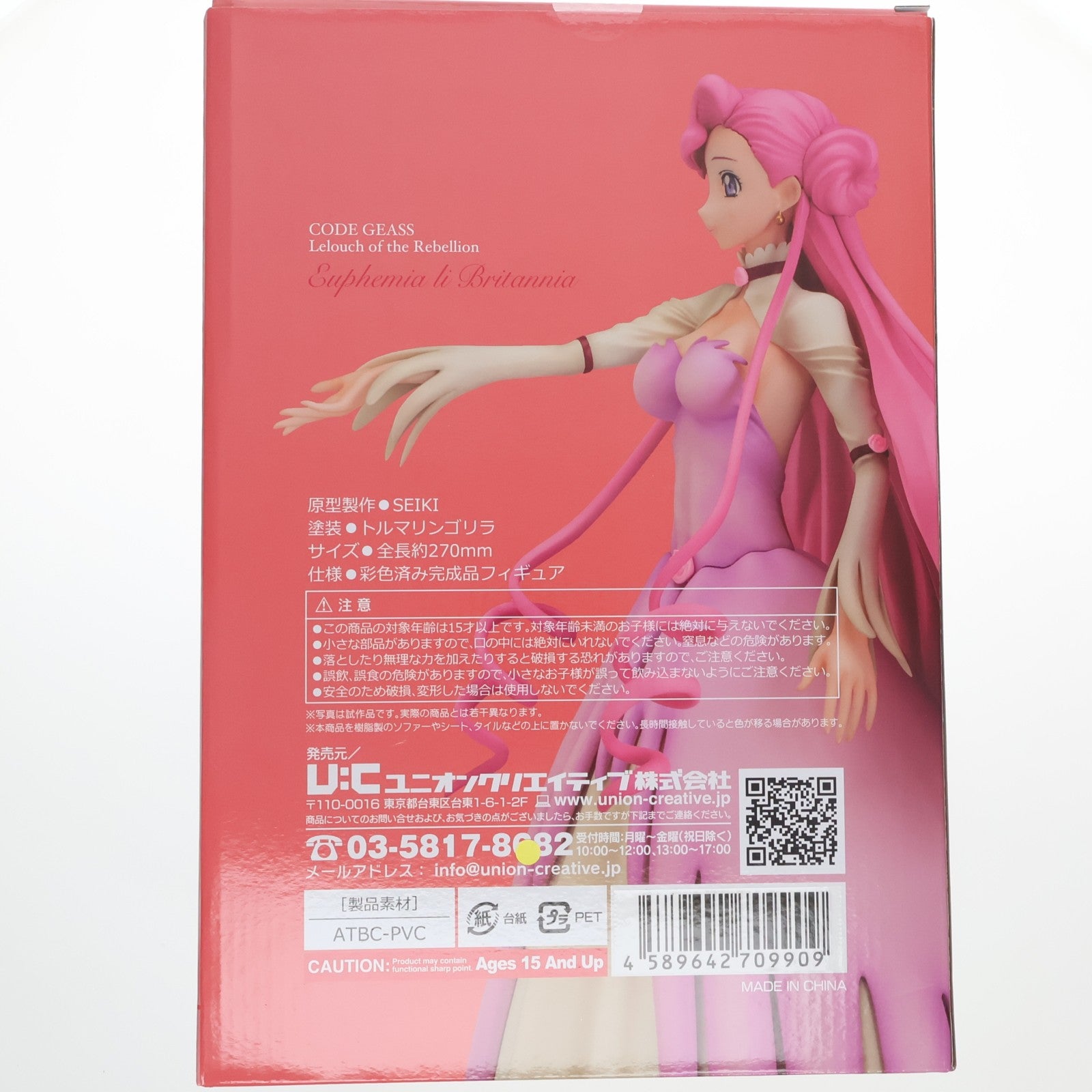 【中古即納】[FIG] ユニオンクリエイティブオンライン限定 ユーフェミア・リ・ブリタニア 血染めVer. コードギアス 反逆のルルーシュ 完成品 フィギュア ユニオンクリエイティブ(20191231)