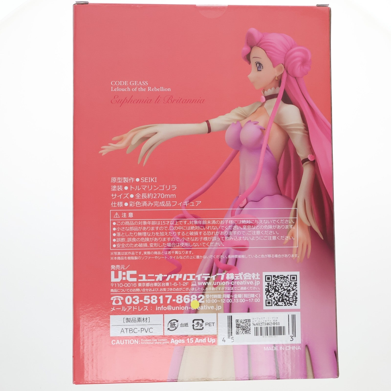 【中古即納】[FIG] ユーフェミア・リ・ブリタニア コードギアス 反逆のルルーシュ 完成品 フィギュア ユニオンクリエイティブ(20200731)