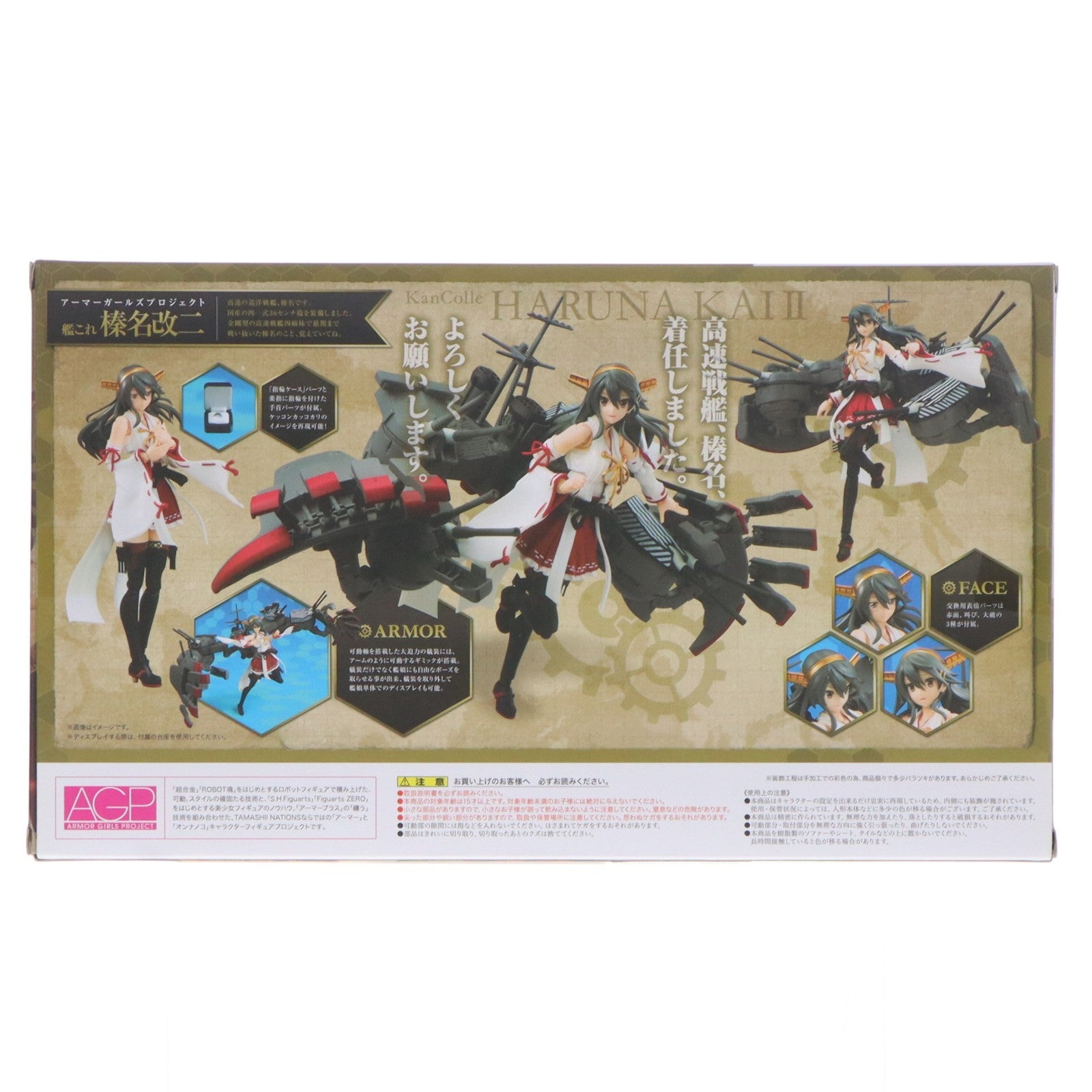 【中古即納】[FIG] 魂ウェブ商店限定 アーマーガールズプロジェクト 艦これ 榛名改二(はるなかいに) 艦隊これくしょん -艦これ- 完成品 可動フィギュア バンダイ(20151231)
