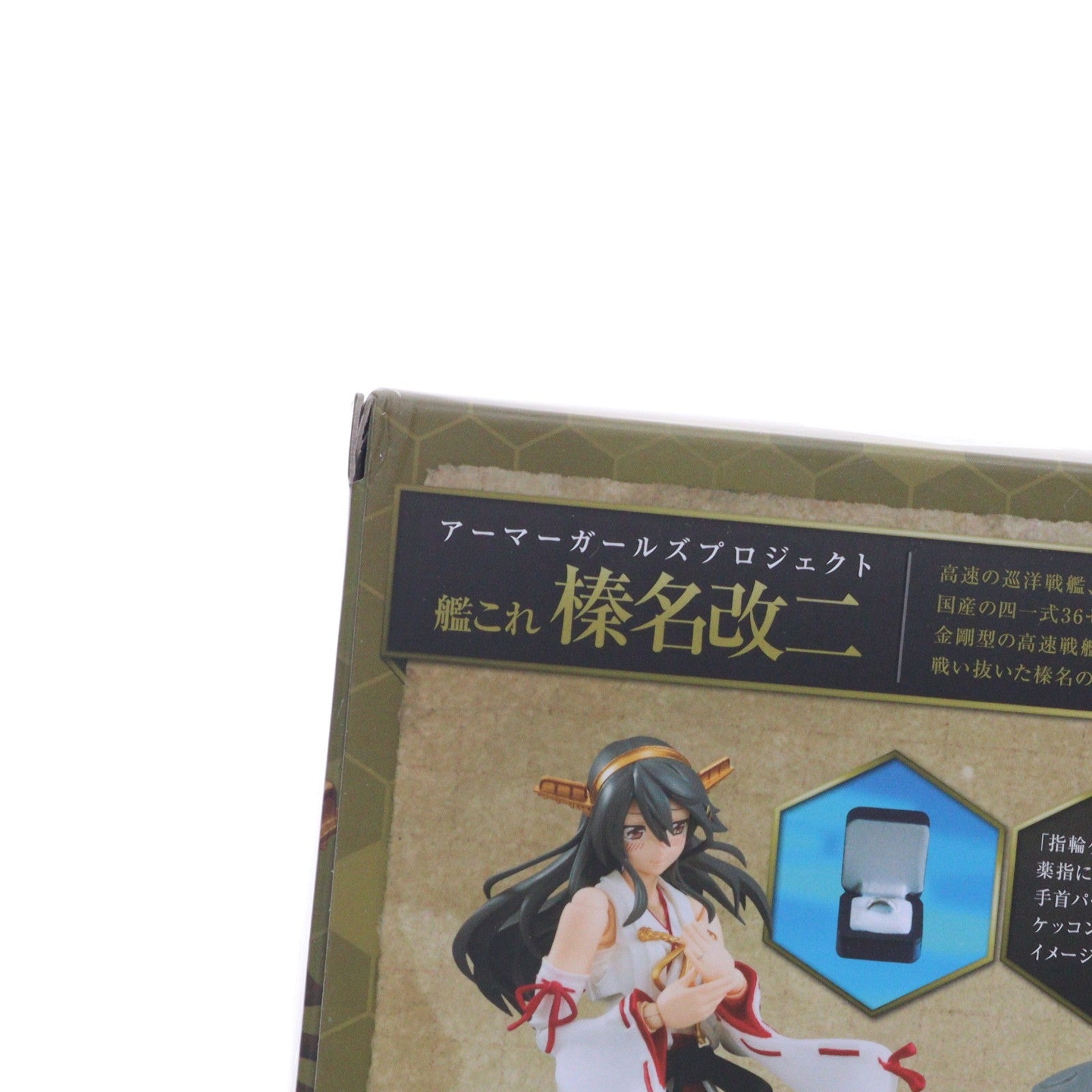 【中古即納】[FIG] 魂ウェブ商店限定 アーマーガールズプロジェクト 艦これ 榛名改二(はるなかいに) 艦隊これくしょん -艦これ- 完成品 可動フィギュア バンダイ(20151231)