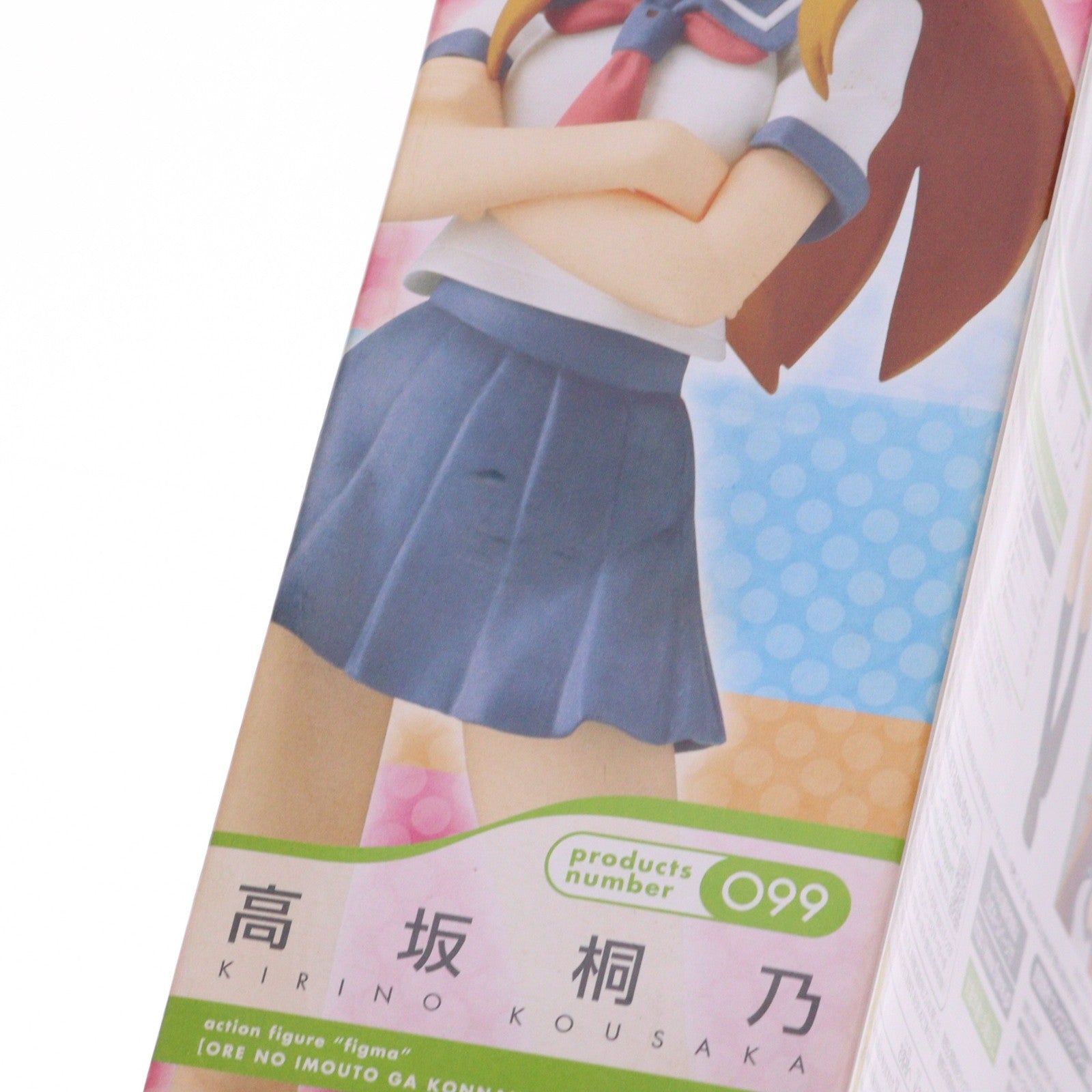 【中古即納】[FIG] figma(フィグマ) 099 高坂桐乃(こうさかきりの) 俺の妹がこんなに可愛いわけがない 完成品 可動フィギュア マックスファクトリー(20111129)