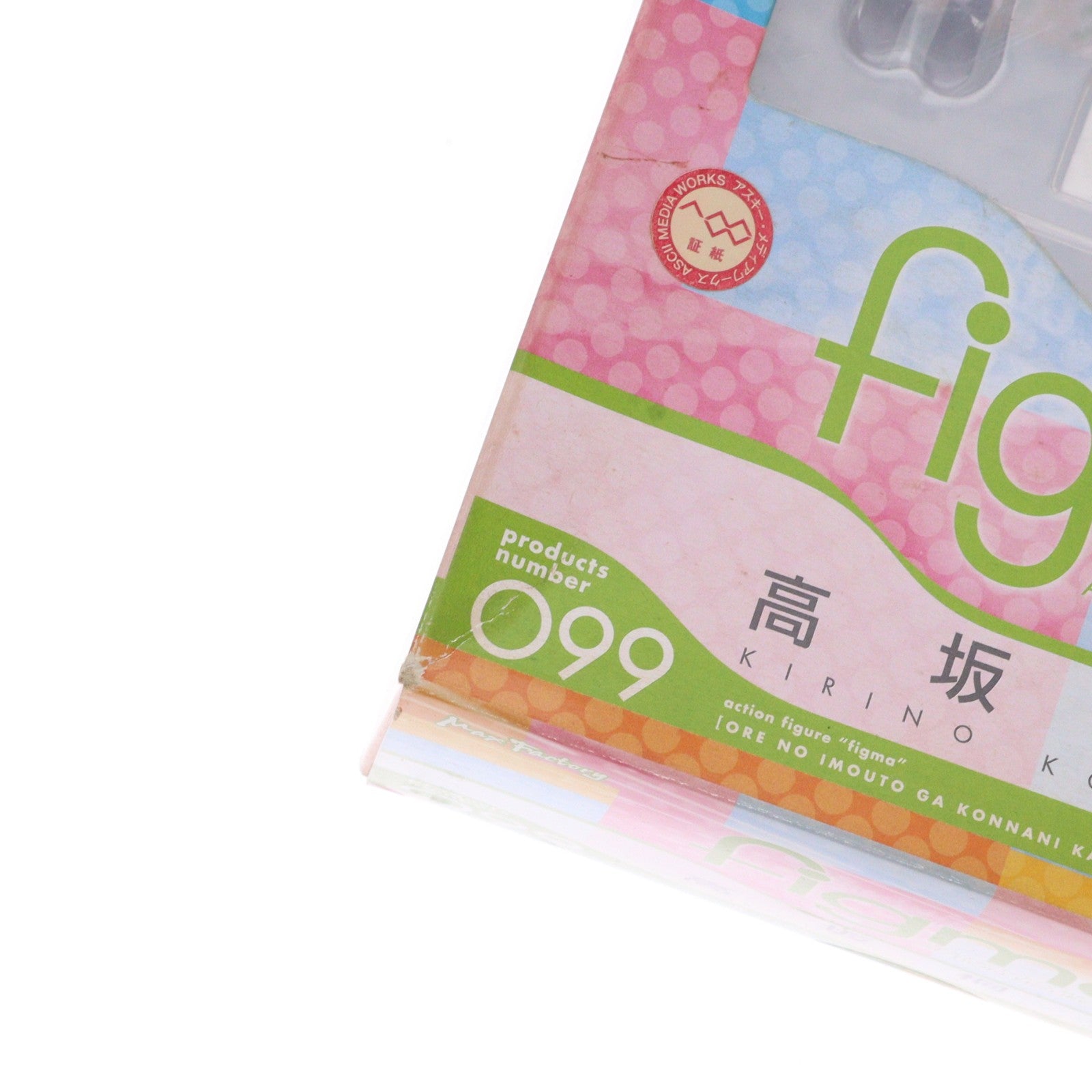 【中古即納】[FIG] figma(フィグマ) 099 高坂桐乃(こうさかきりの) 俺の妹がこんなに可愛いわけがない 完成品 可動フィギュア マックスファクトリー(20111129)