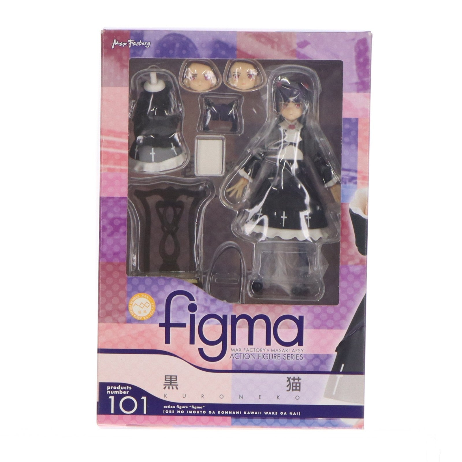 【中古即納】[FIG] figma(フィグマ) 101 黒猫(くろねこ) 俺の妹がこんなに可愛いわけがない 完成品 可動フィギュア マックスファクトリー(20110802)