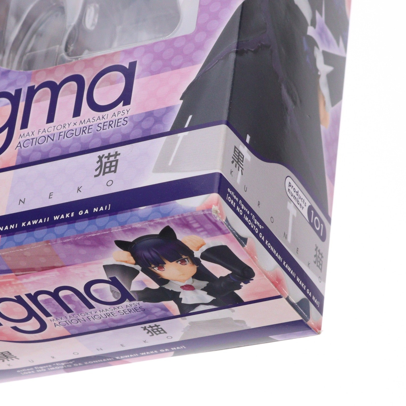 【中古即納】[FIG] figma(フィグマ) 101 黒猫(くろねこ) 俺の妹がこんなに可愛いわけがない 完成品 可動フィギュア マックスファクトリー(20110802)