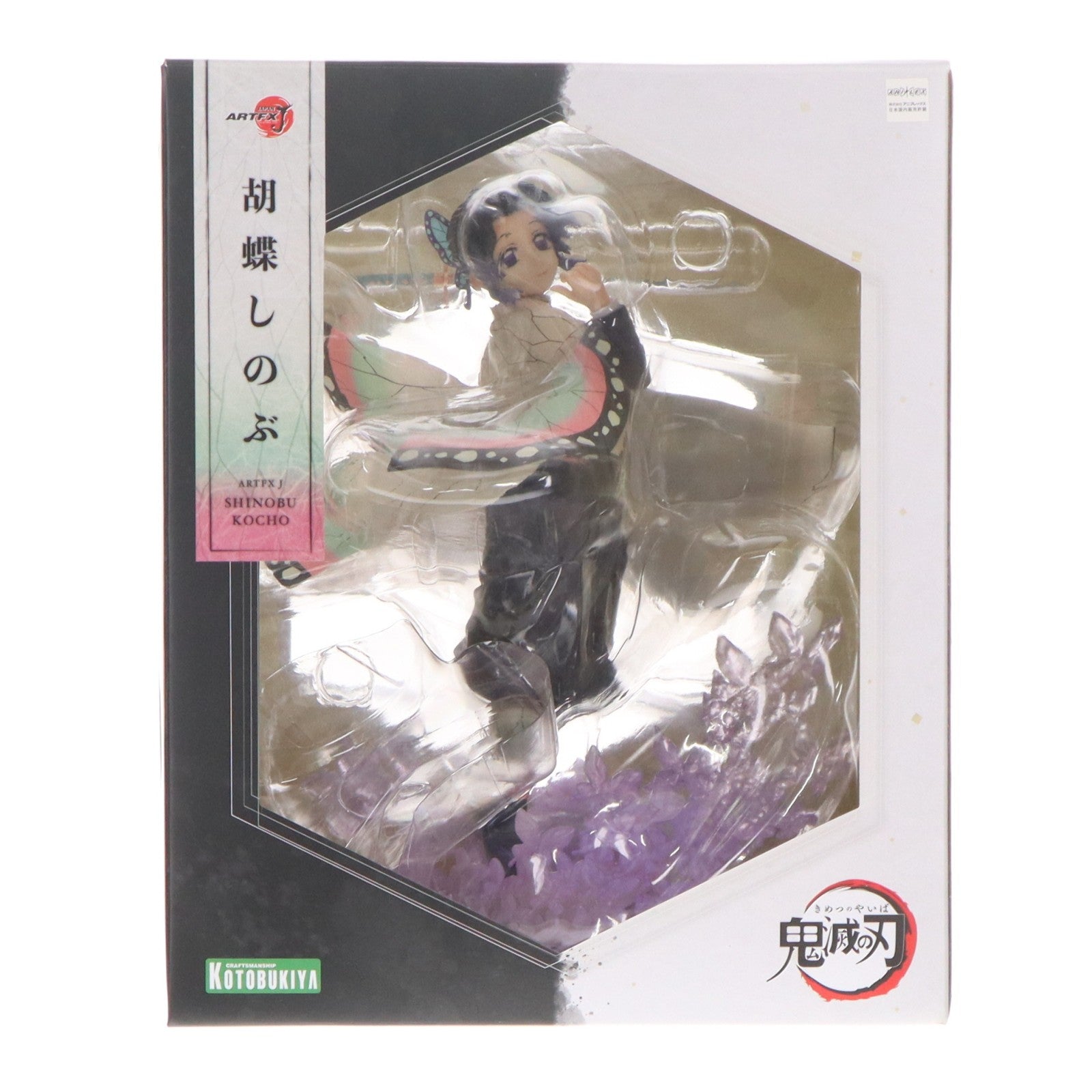【中古即納】[FIG] ARTFX J 胡蝶しのぶ(こちょうしのぶ) 鬼滅の刃 1/8 完成品 フィギュア(PP975) コトブキヤ(20220219)