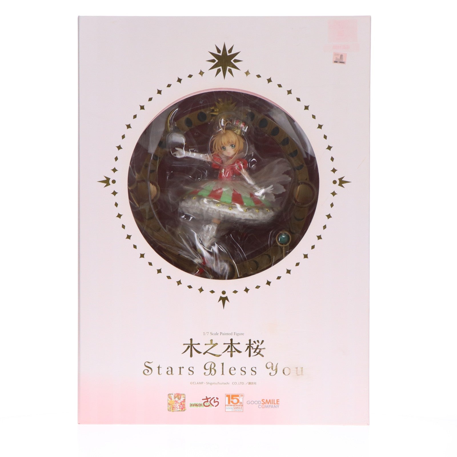 【中古即納】[FIG] 木之本桜(きのもとさくら) Stars Bless You カードキャプターさくら 1/7 完成品 フィギュア グッドスマイルカンパニー(20170930)