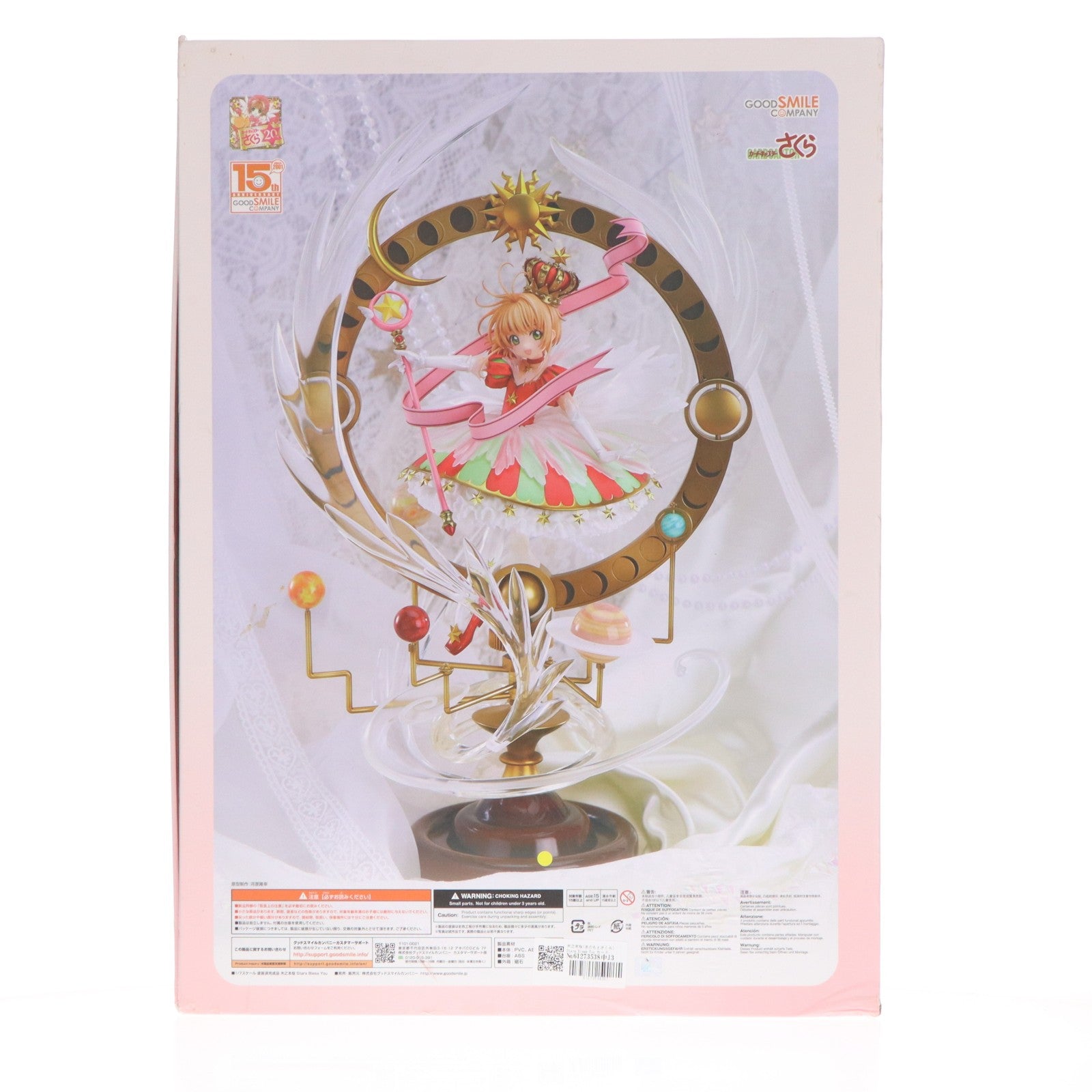 【中古即納】[FIG] 木之本桜(きのもとさくら) Stars Bless You カードキャプターさくら 1/7 完成品 フィギュア グッドスマイルカンパニー(20170930)