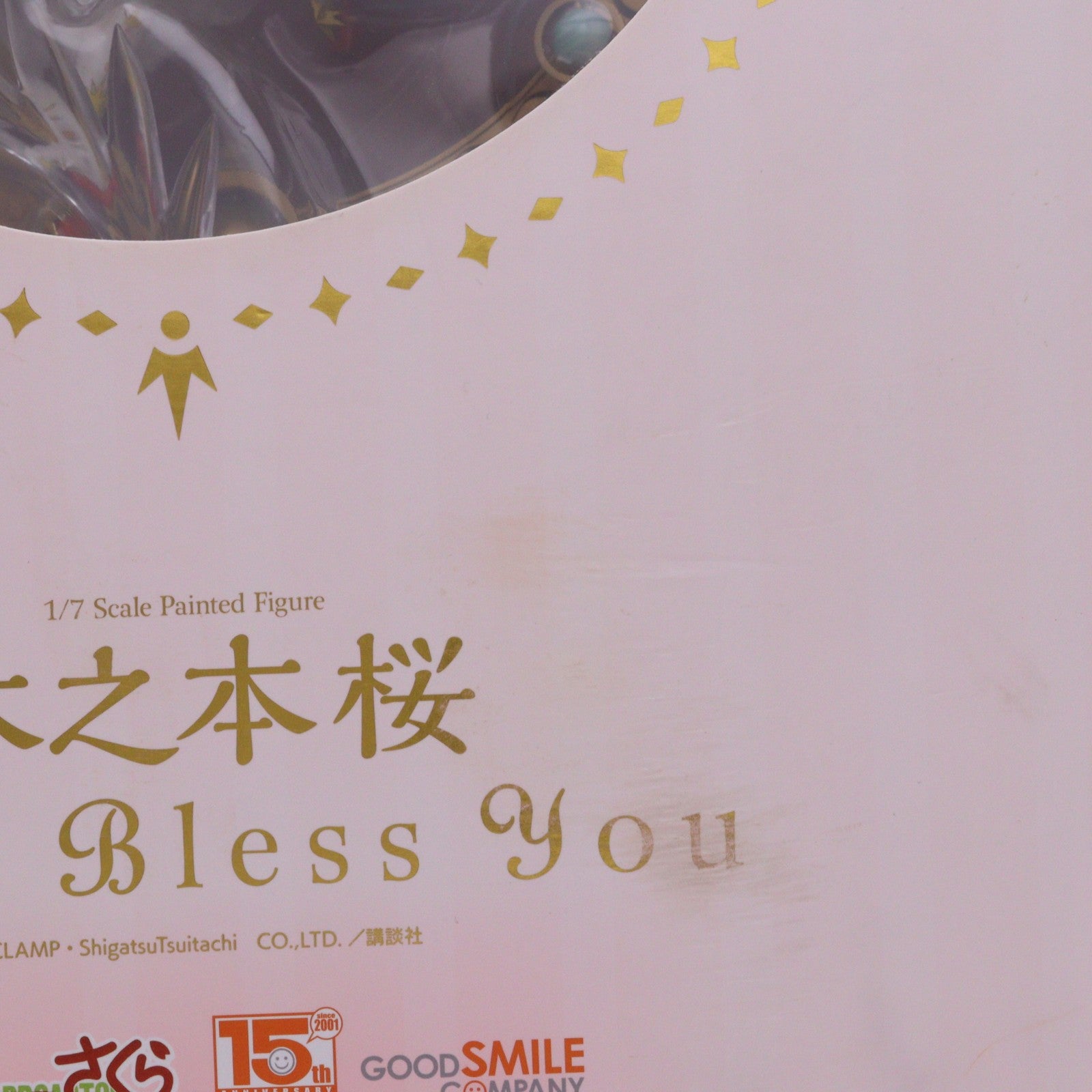 【中古即納】[FIG] 木之本桜(きのもとさくら) Stars Bless You カードキャプターさくら 1/7 完成品 フィギュア グッドスマイルカンパニー(20170930)
