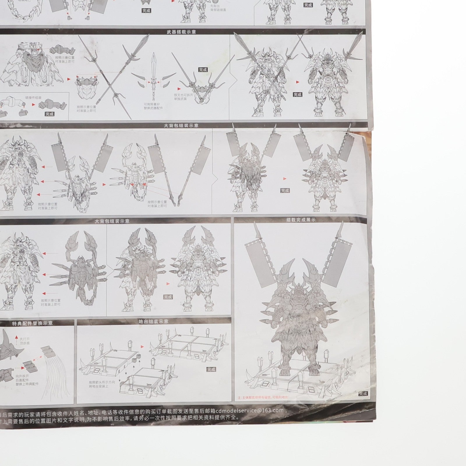 【中古即納】[FIG] CD-08 螯刹(ごうさつ) 完成品 合金可動フィギュア 蔵道模型(ZEN Of Collectible)(20250316)