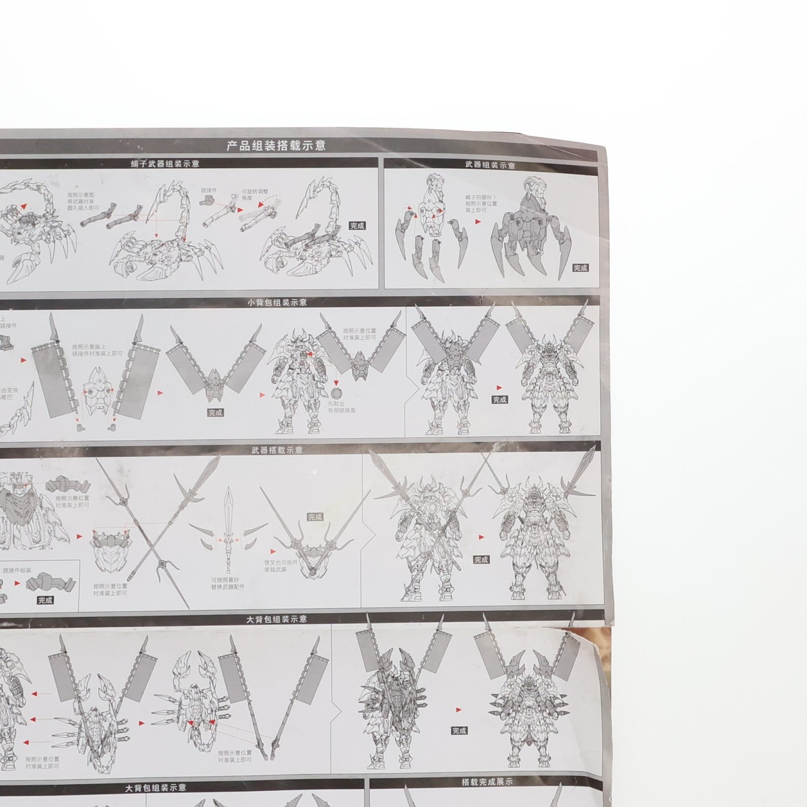 【中古即納】[FIG] CD-08 螯刹(ごうさつ) 完成品 合金可動フィギュア 蔵道模型(ZEN Of Collectible)(20250316)