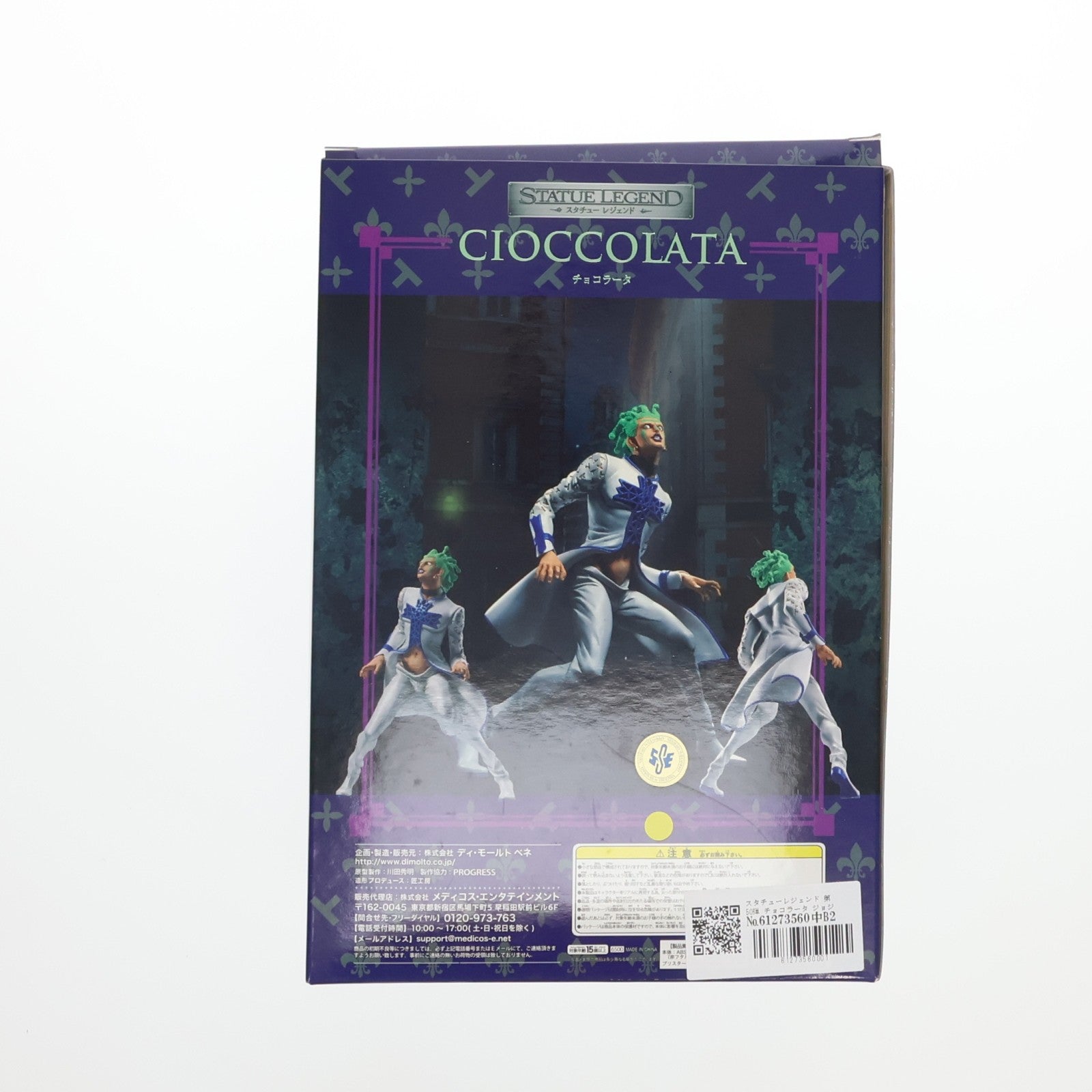 【中古即納】[FIG] スタチューレジェンド 第50弾 チョコラータ ジョジョの奇妙な冒険 第五部 黄金の風 完成品 フィギュア ディ・モールトベネ(20141023)