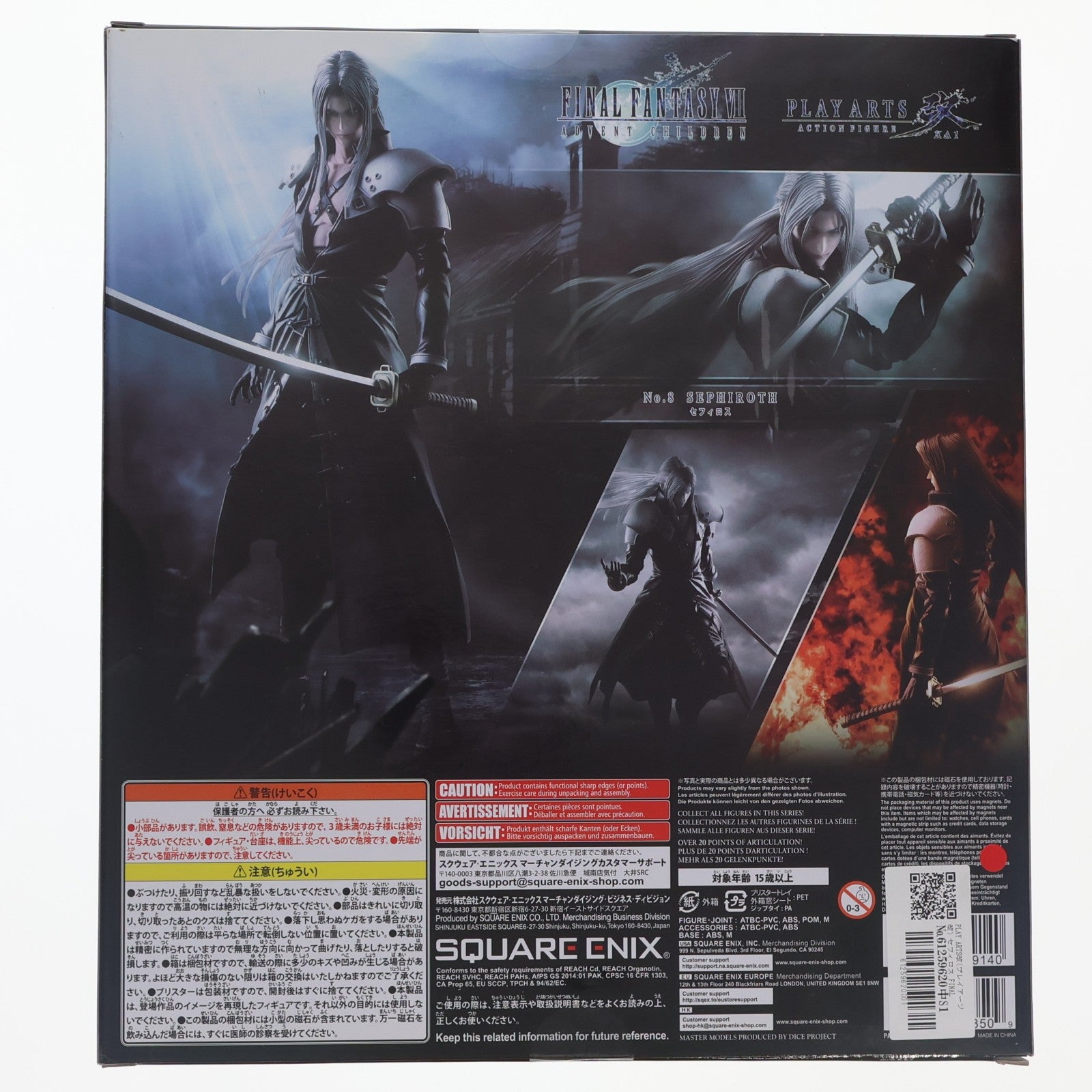 【中古即納】[FIG] PLAY ARTS改(プレイアーツ改) セフィロス FINAL FANTASY VII ADVENT CHILDREN(ファイナルファンタジー7 アドベントチルドレン) 完成品 可動フィギュア スクウェア・エニックス(20171130)