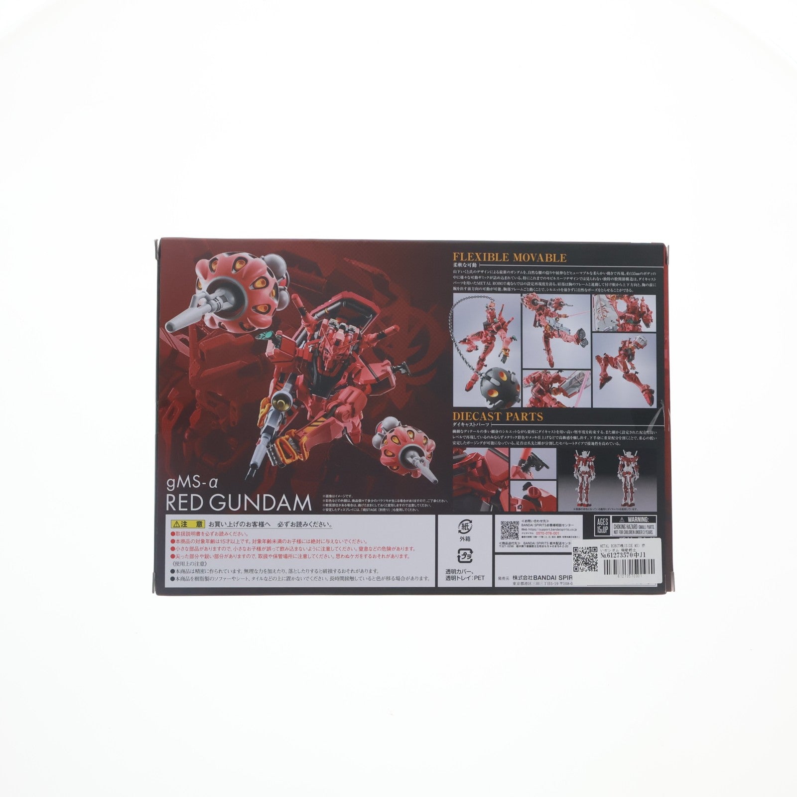 【中古即納】[FIG] METAL ROBOT魂(SIDE MS) 赤いガンダム 機動戦士Gundam GQuuuuuuX(ガンダム ジークアクス) 完成品 可動フィギュア バンダイスピリッツ(20250621)