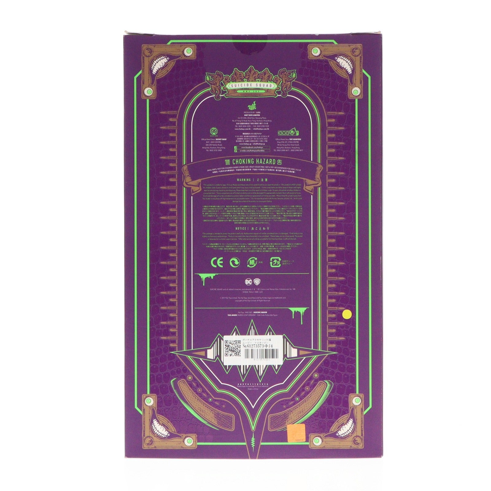 【中古即納】[FIG] トイサピエンス限定 ムービー・マスターピース ジョーカー(パープル・コート版)[ボーナスアクセサリー付き] スーサイド・スクワッド 1/6 完成品 可動フィギュア(MM#382b) ホットトイズ(20170630)