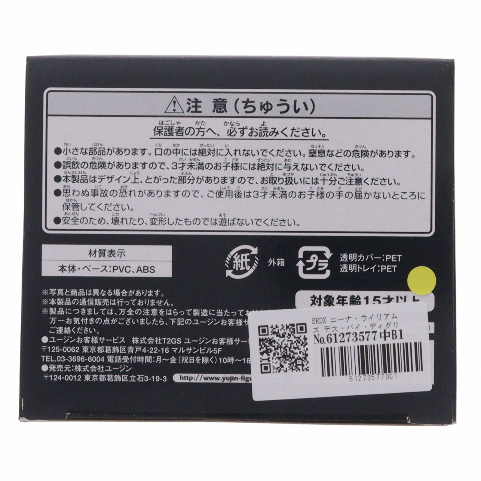 【中古即納】[FIG] SRDX ニーナ・ウイリアムズ デス・バイ・ディグリーズ 鉄拳 完成品 フィギュア ユージン(20060729)