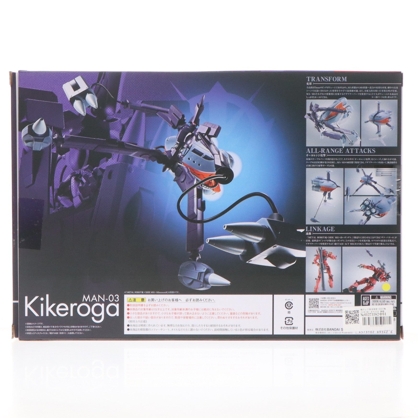 【中古即納】[FIG] 魂ウェブ商店限定 ROBOT魂(SIDE MS) キケロガ 機動戦士Gundam GQuuuuuuX(ガンダム ジークアクス) 完成品 可動フィギュア バンダイスピリッツ(20260518)