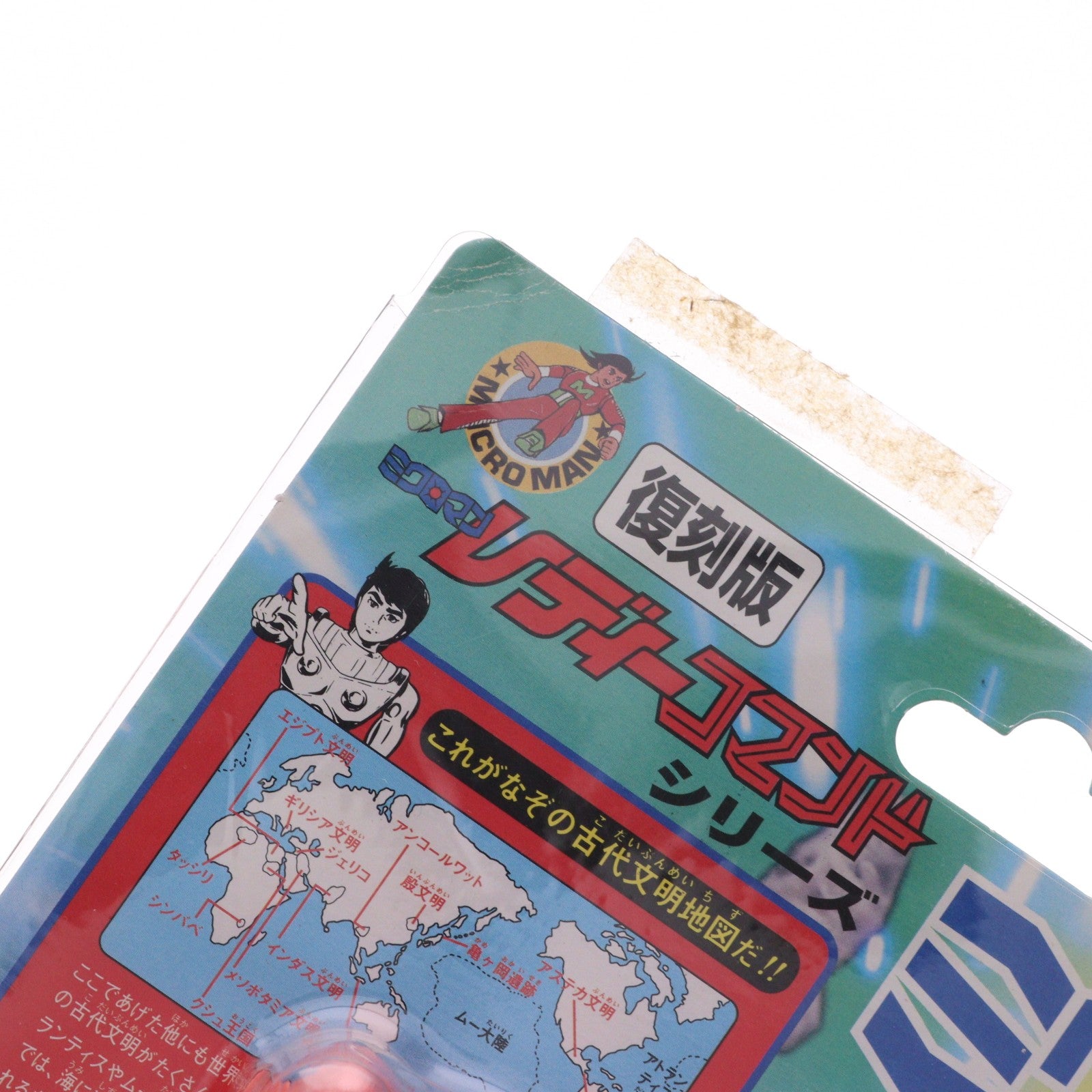 【中古即納】[FIG] ミクロマンレディーコマンドシリーズ M184 アイ 復刻版 完成品 可動フィギュア タカラ(19991231)