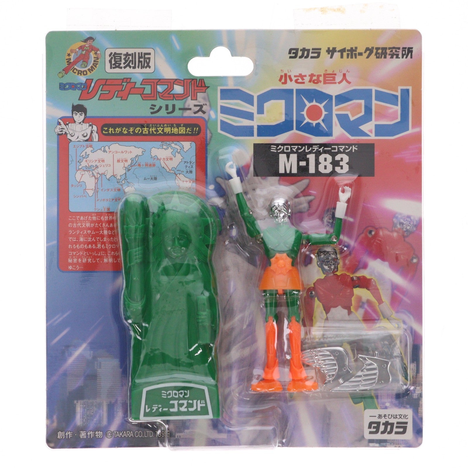 【中古即納】[FIG] 復刻版 ミクロマン ミクロマンレディーコマンドシリーズ M-183 アニー 完成品 可動フィギュア タカラ(19991231)