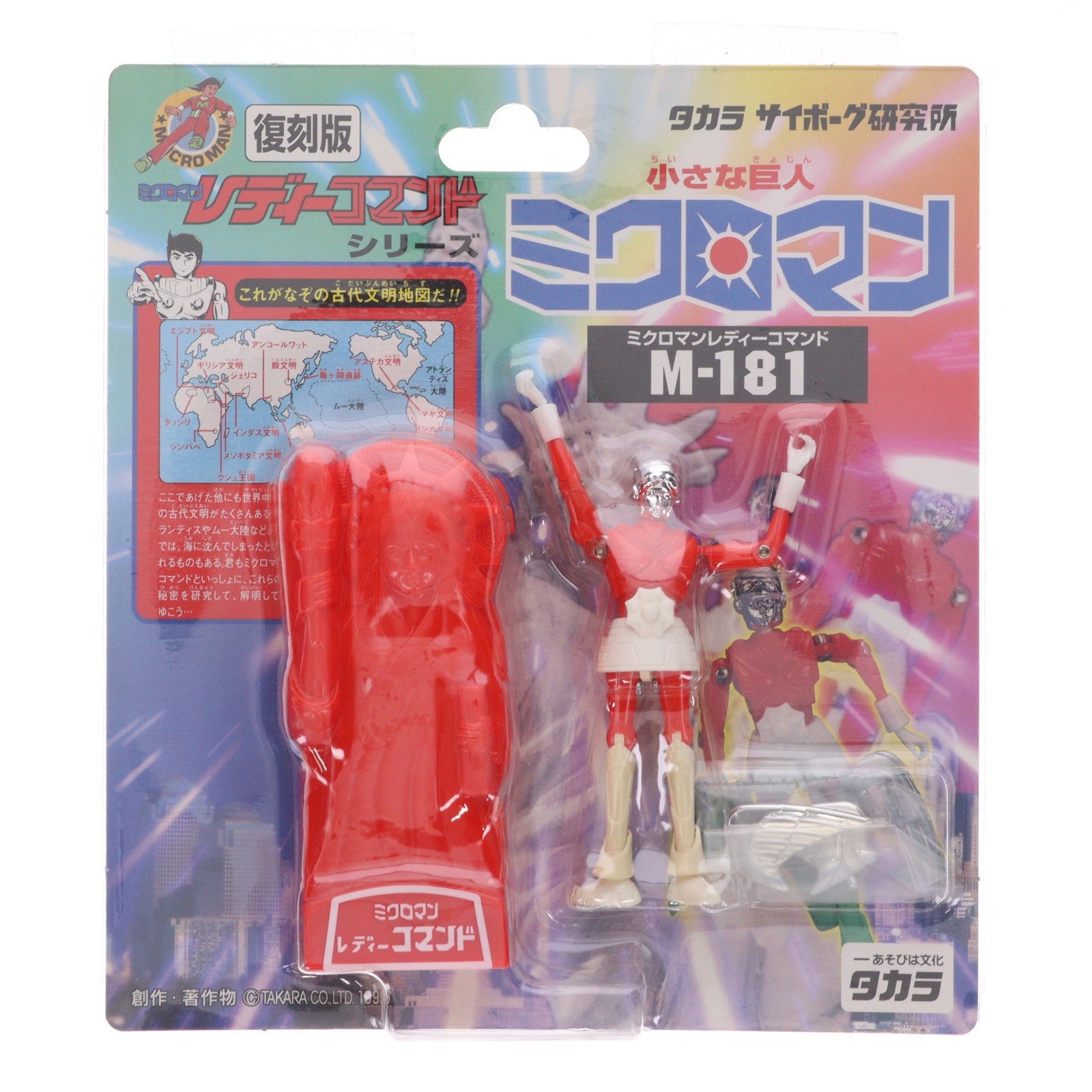 【中古即納】[FIG] 復刻版 ミクロマン ミクロマンレディーコマンドシリーズ M-181 アン 完成品 可動フィギュア タカラ(19991231)