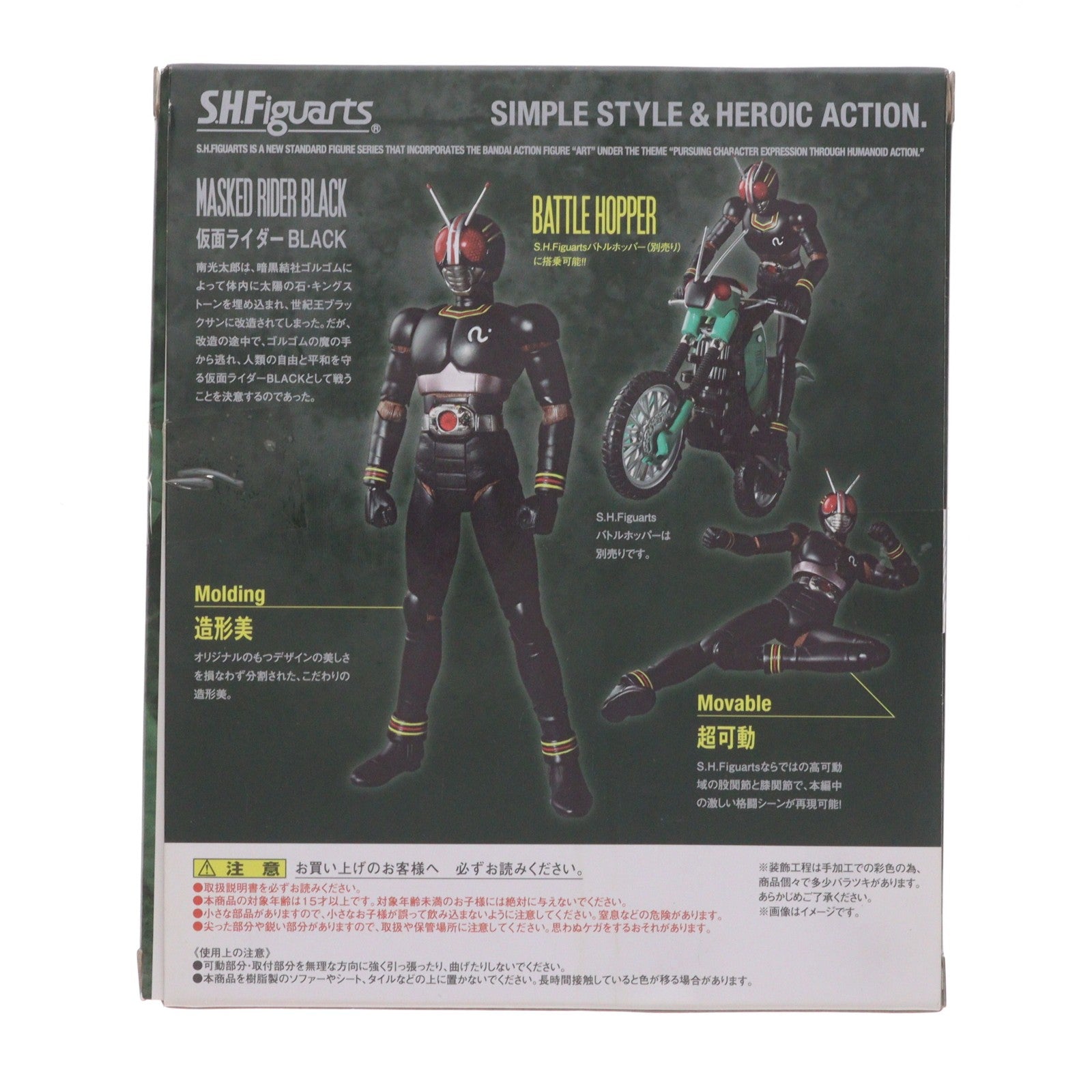 【中古即納】[FIG] S.H.Figuarts(フィギュアーツ) 仮面ライダーBLACK(ブラック) 完成品 可動フィギュア バンダイ(20160716)