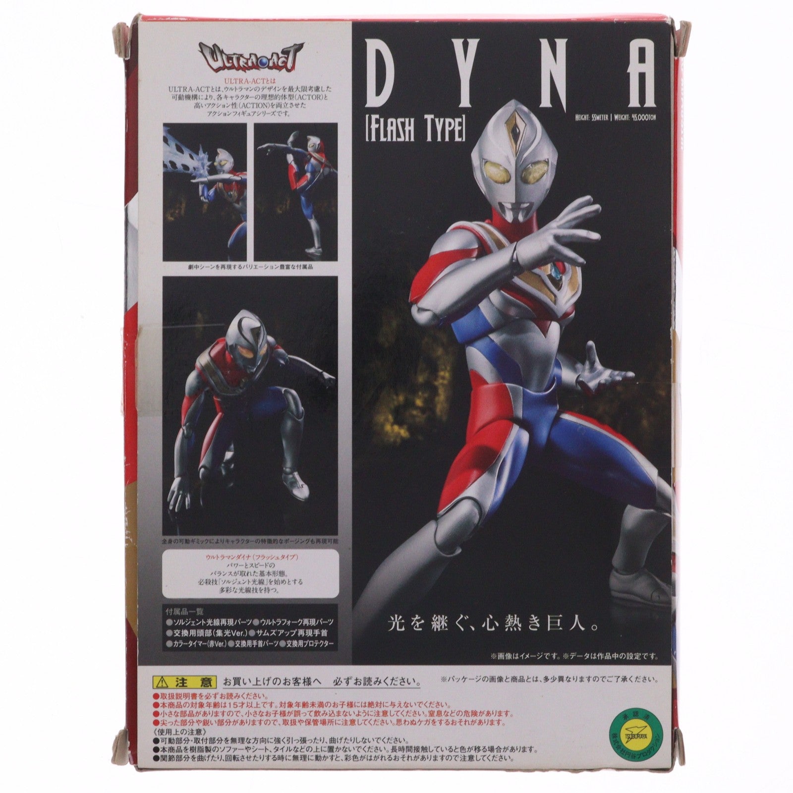 【中古即納】[FIG] ULTRA-ACT(ウルトラアクト) ウルトラマンダイナ(フラッシュタイプ) 完成品 可動フィギュア バンダイ(20120727)