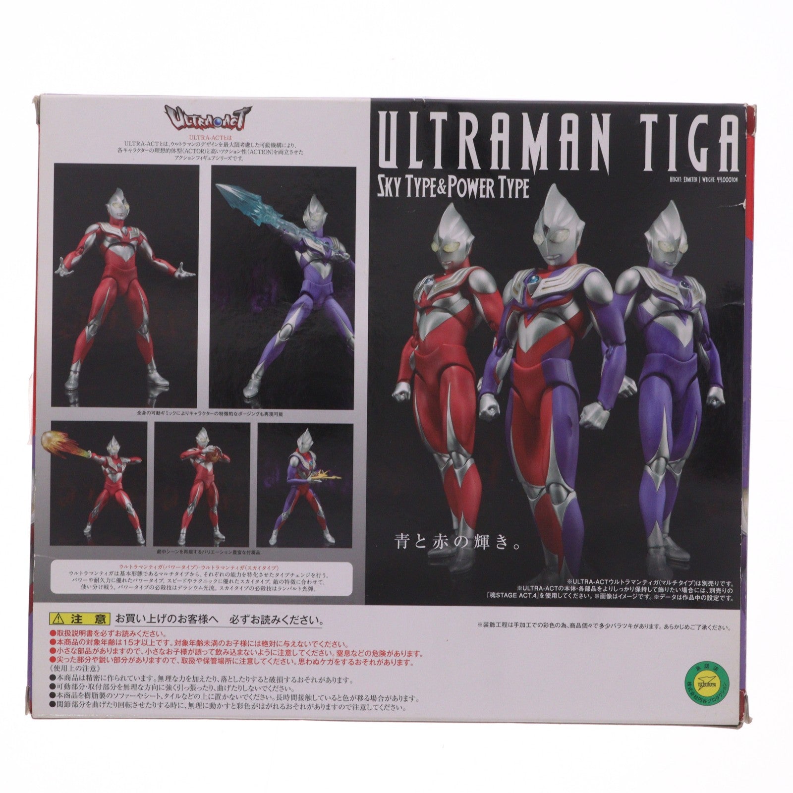 【中古即納】[FIG] 魂ウェブ商店限定 ULTRA-ACT(ウルトラアクト) ウルトラマンティガ スカイタイプ&パワータイプ 完成品 可動フィギュア バンダイ(20150630)
