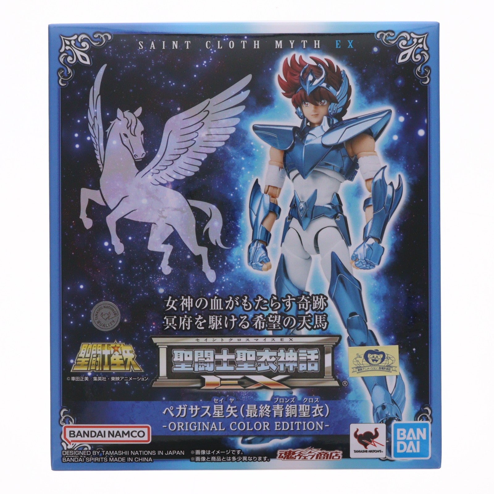 【中古即納】[FIG] 魂ウェブ商店限定 聖闘士聖衣神話EX ペガサス星矢(最終青銅聖衣) -ORIGINAL COLOR EDITION- 聖闘士星矢 完成品 可動フィギュア バンダイスピリッツ(20260518)