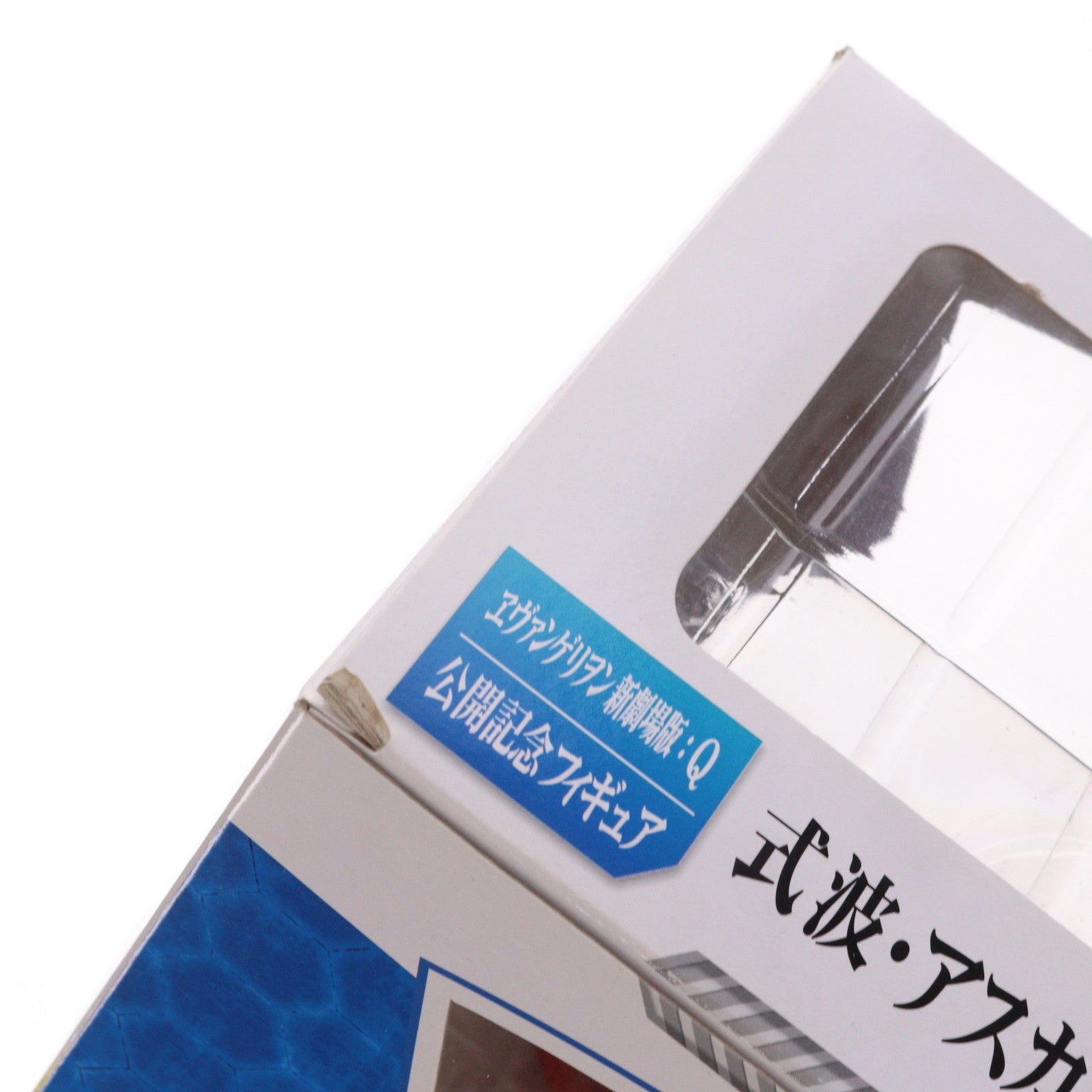 【中古即納】[FIG] ローソンオリジナル 式波・アスカ・ラングレー Loppi Ver. ヱヴァンゲリヲン新劇場版:Q 公開記念フィギュア 1/7 完成品 コトブキヤ(20121214)