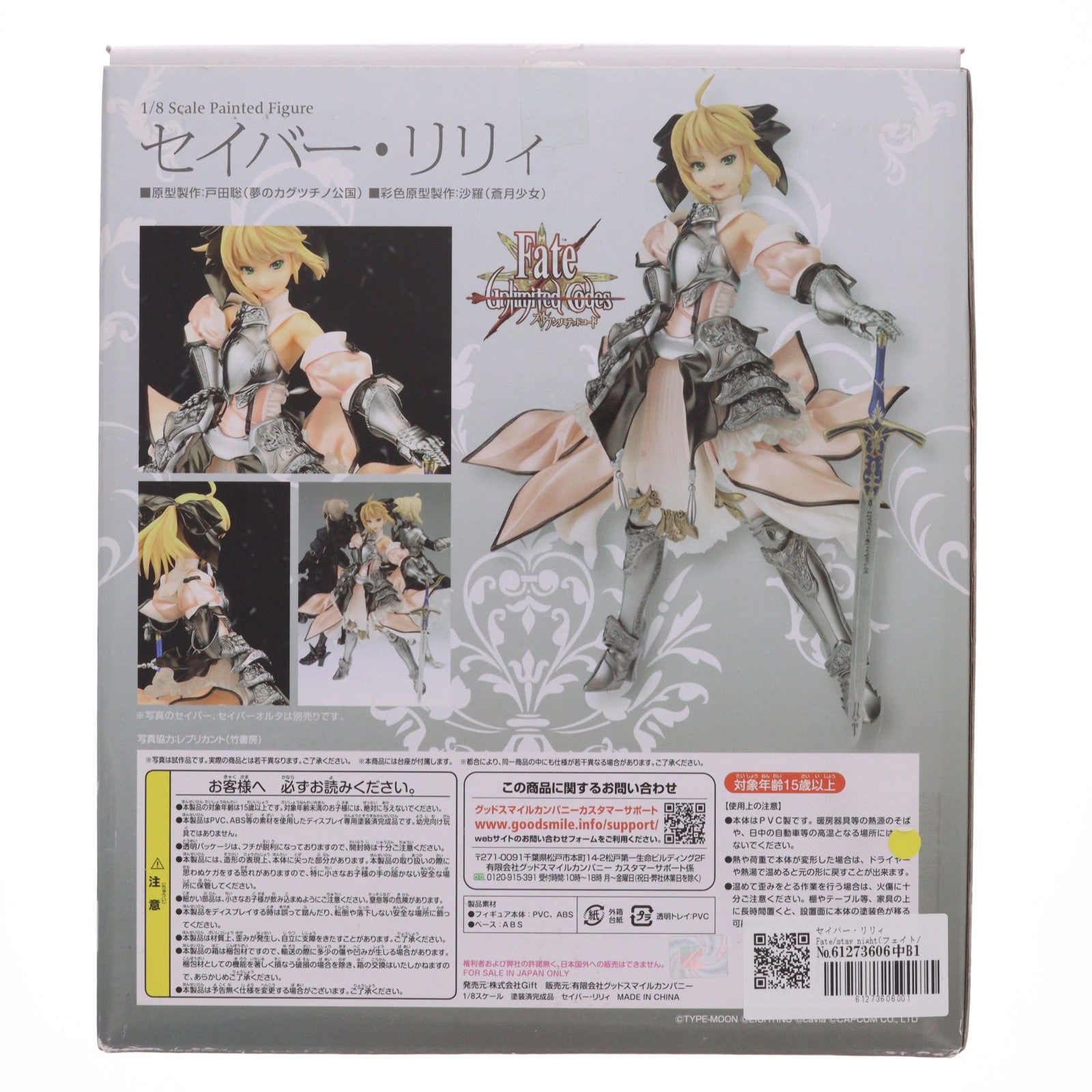 【中古即納】[FIG] セイバー・リリィ Fate/stay night(フェイト/ステイナイト) 1/8 完成品 フィギュア Gift(ギフト)(20121031)