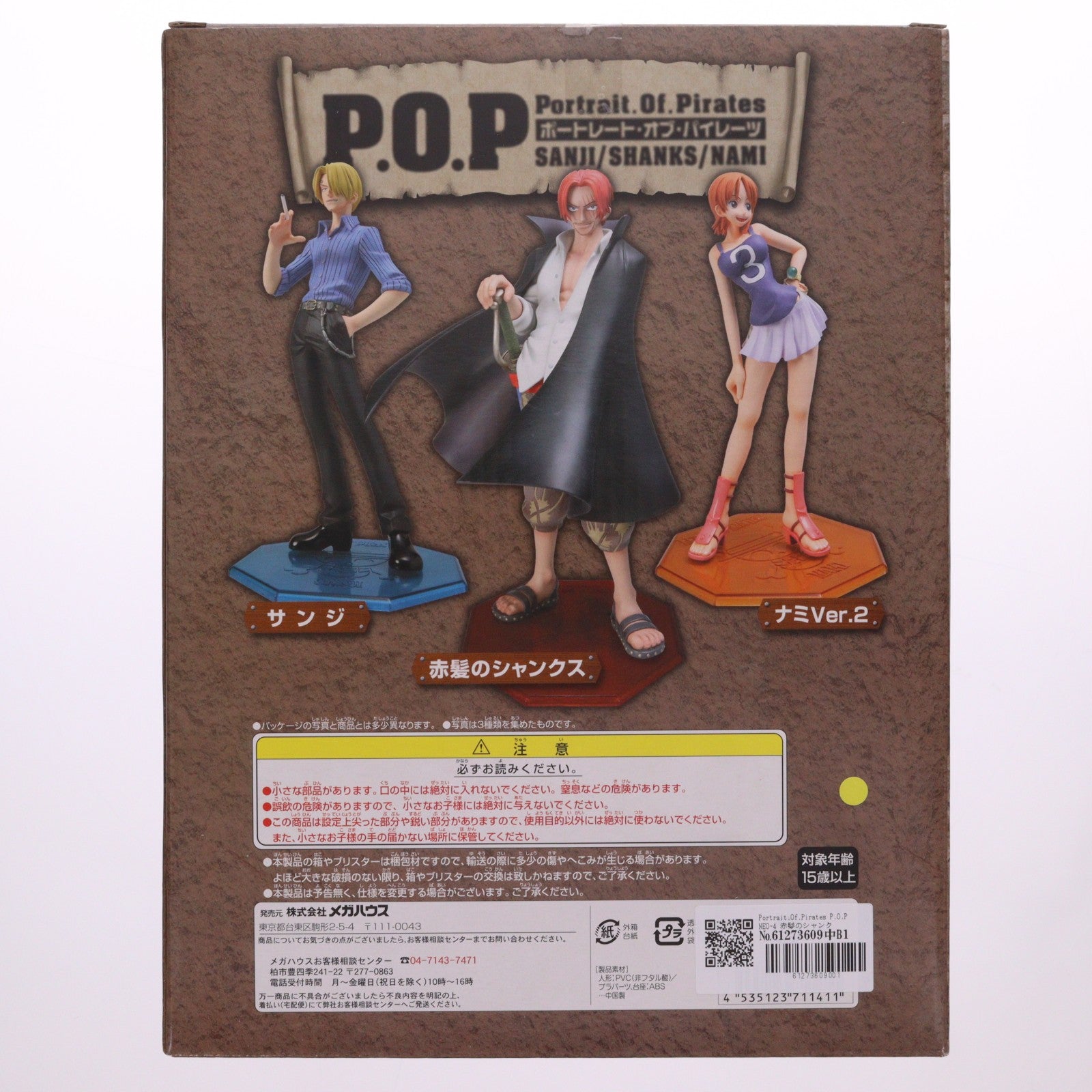 【中古即納】[FIG] Portrait.Of.Pirates P.O.P NEO-4 赤髪のシャンクス ONE PIECE(ワンピース) 1/8 完成品 フィギュア メガハウス(20101102)