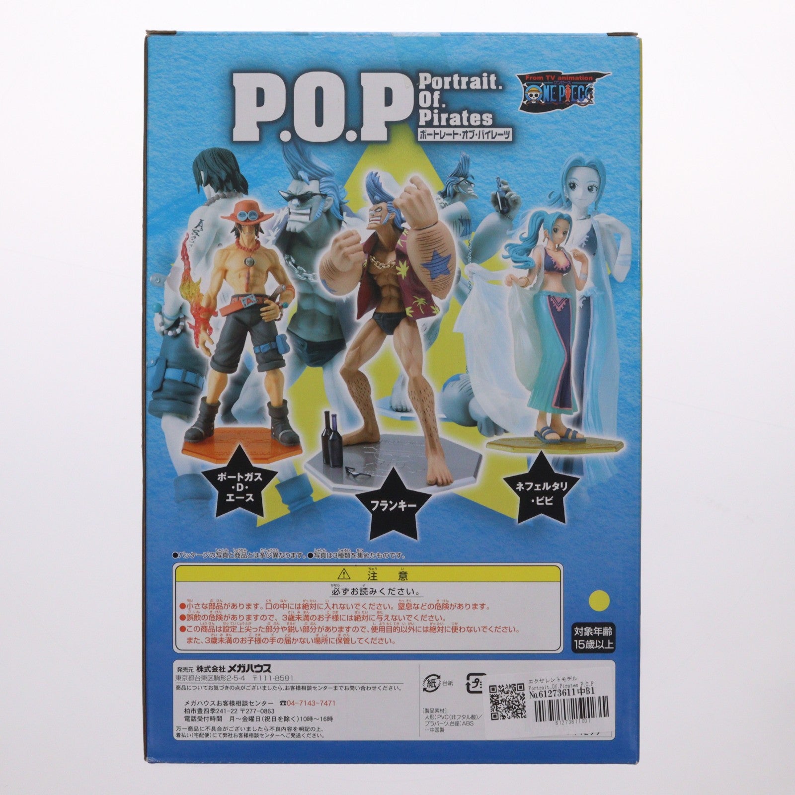 【中古即納】[FIG] エクセレントモデル Portrait.Of.Pirates P.O.P NEO-2 ポートガス・D・エース ONE PIECE(ワンピース) 1/8 完成品 フィギュア メガハウス(20091031)