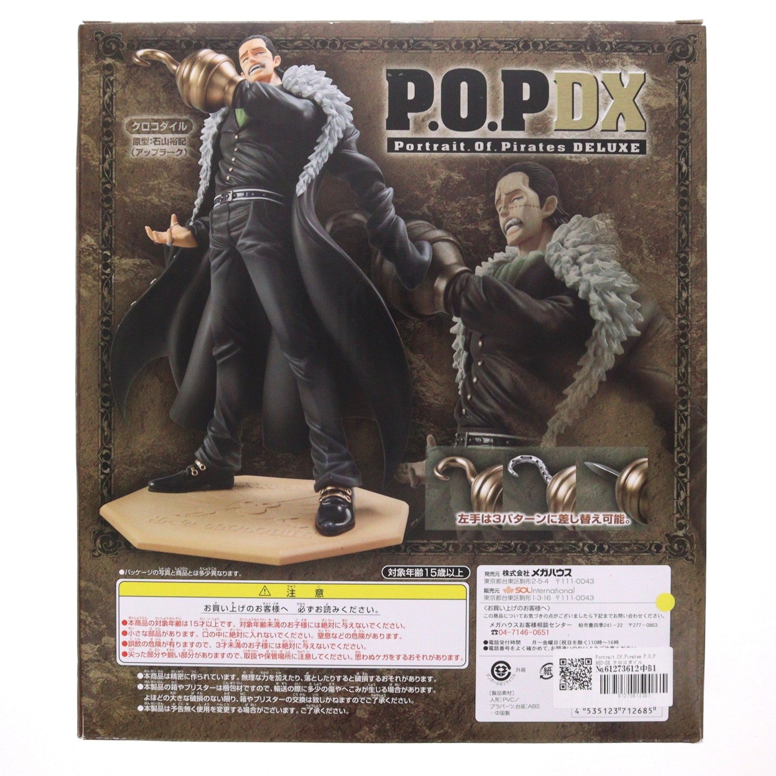 【中古即納】[FIG] Portrait.Of.Pirates P.O.P NEO-DX クロコダイル ONE PIECE(ワンピース) 完成品 フィギュア メガハウス(20100702)