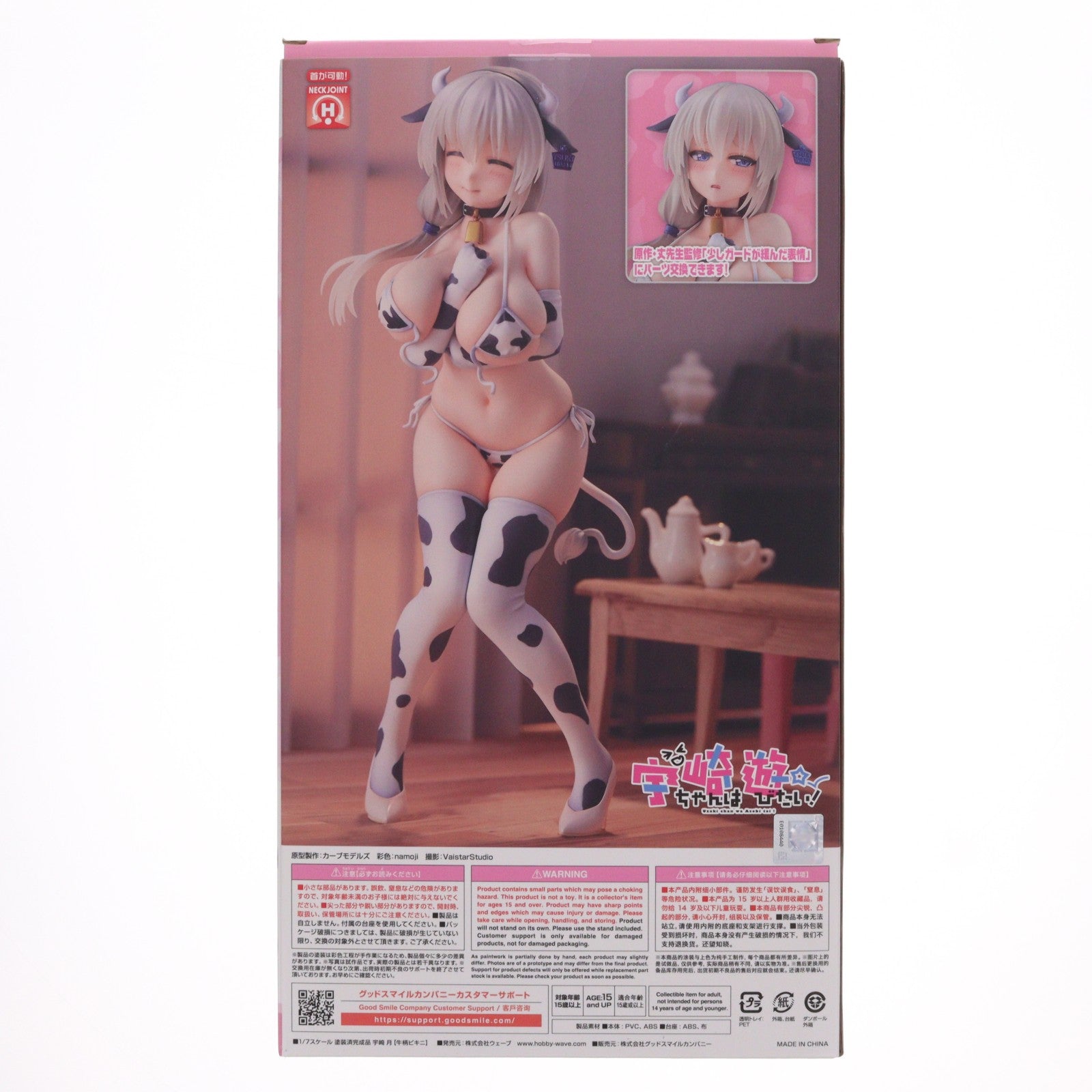 【中古即納】[FIG] (再販) ドリームテック 宇崎月【牛柄ビキニ】(うざきつき) 宇崎ちゃんは遊びたい! 1/7 完成品 フィギュア(DT-181) ウェーブ(WAVE)(20260531)