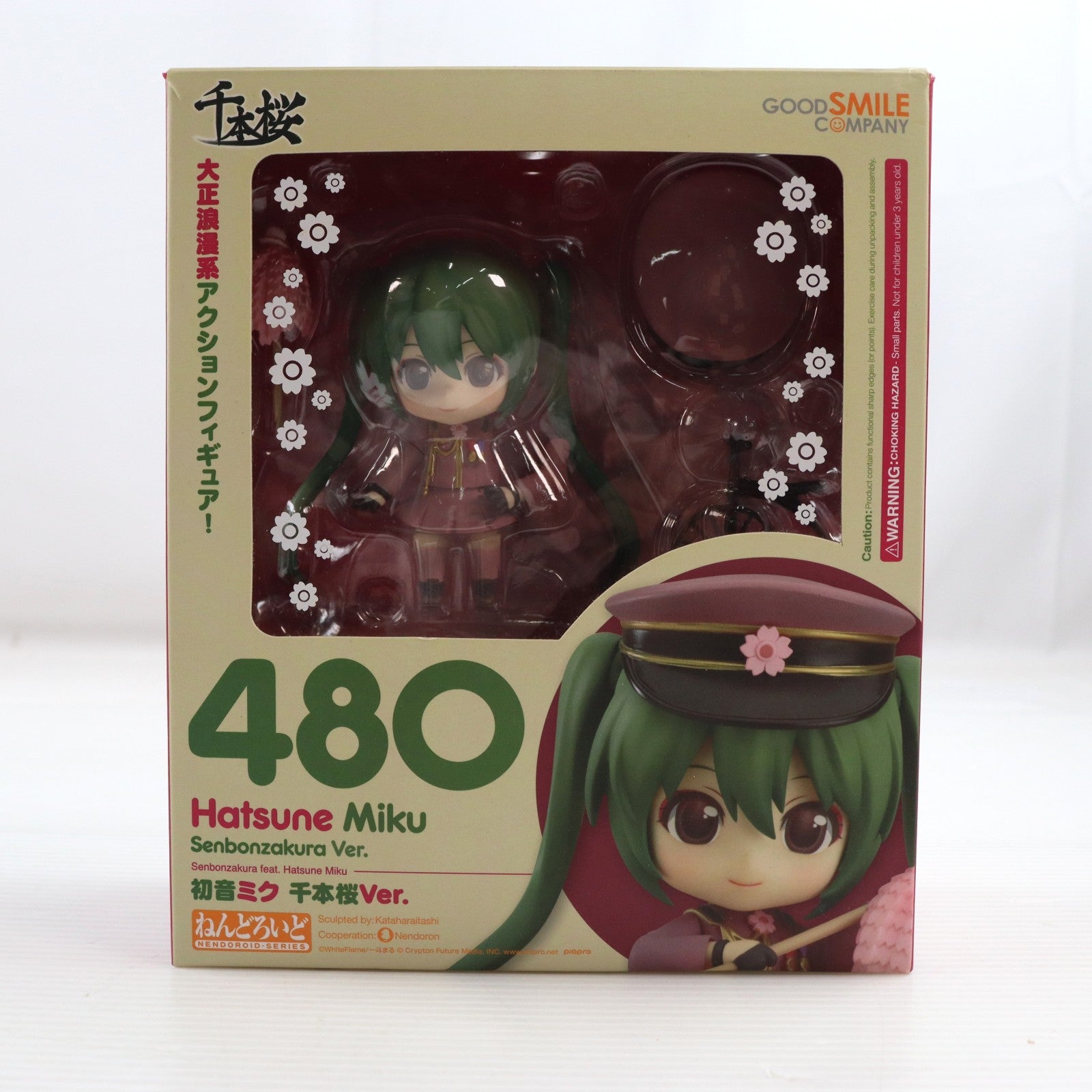 【中古即納】[FIG] ねんどろいど 480 初音ミク 千本桜Ver. 千本桜 feat. 初音ミク 完成品 可動フィギュア グッドスマイルカンパニー(20150521)