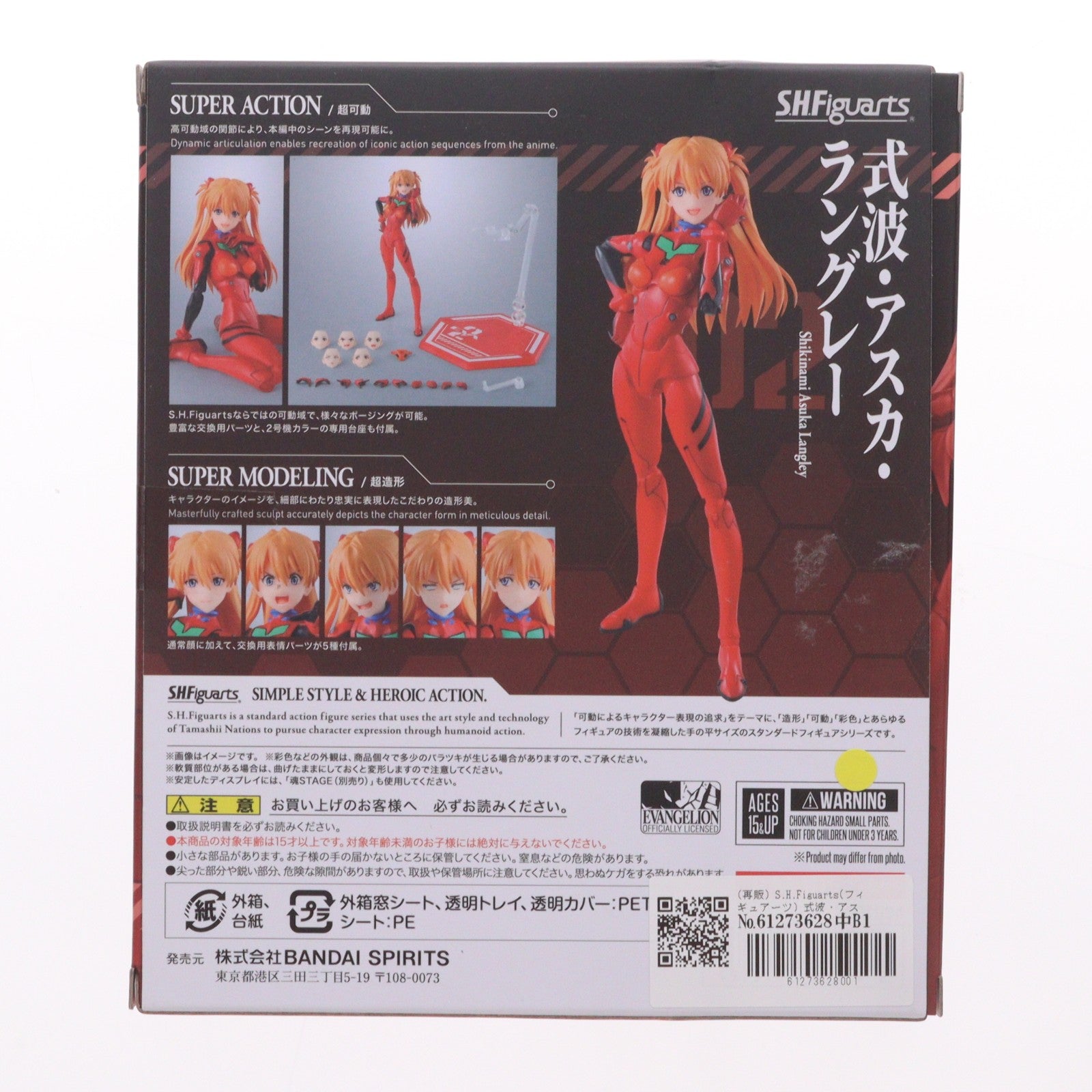 【中古即納】[FIG] S.H.Figuarts(フィギュアーツ) 式波・アスカ・ラングレー ヱヴァンゲリヲン新劇場版 完成品 可動フィギュア バンダイスピリッツ(20251231)