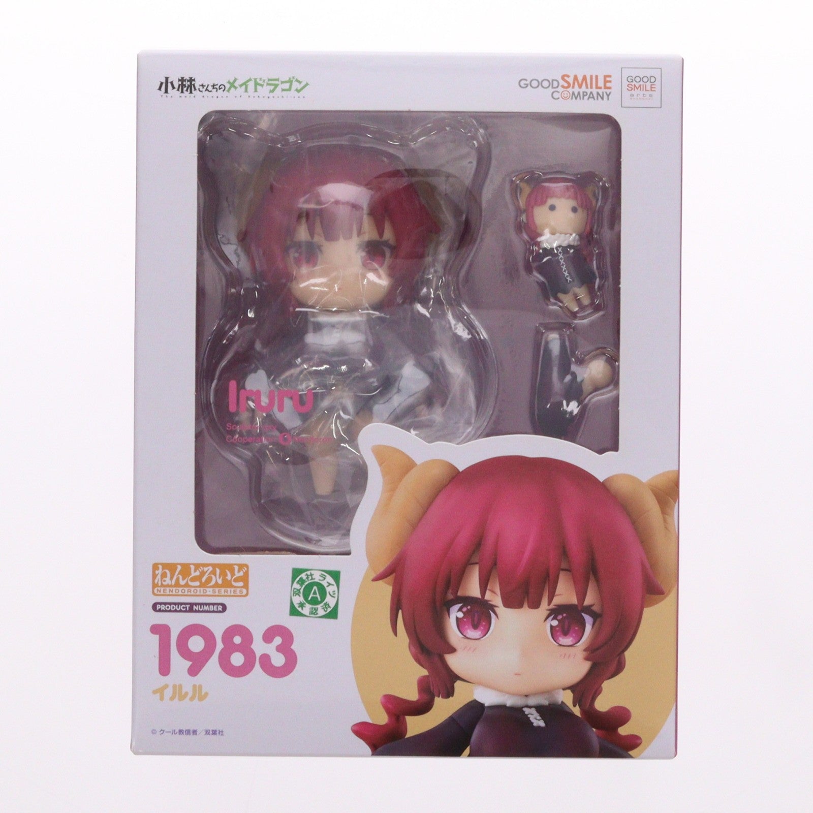 【中古即納】[FIG] ねんどろいど 1983 イルル 小林さんちのメイドラゴン 完成品 可動フィギュア グッドスマイルアーツ上海(20230518)