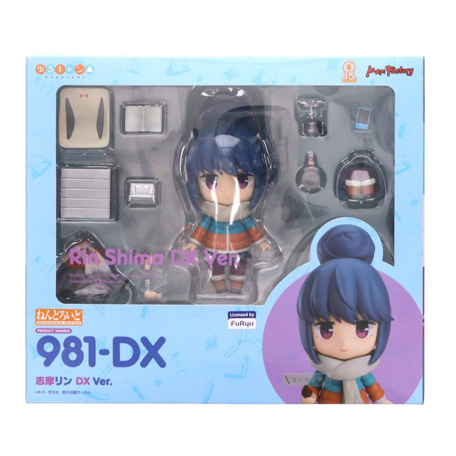【中古即納】[FIG] ねんどろいど 981-DX 志摩リン(しまりん) DX Ver. ゆるキャン△ 完成品 可動フィギュア マックスファクトリー(20190329)